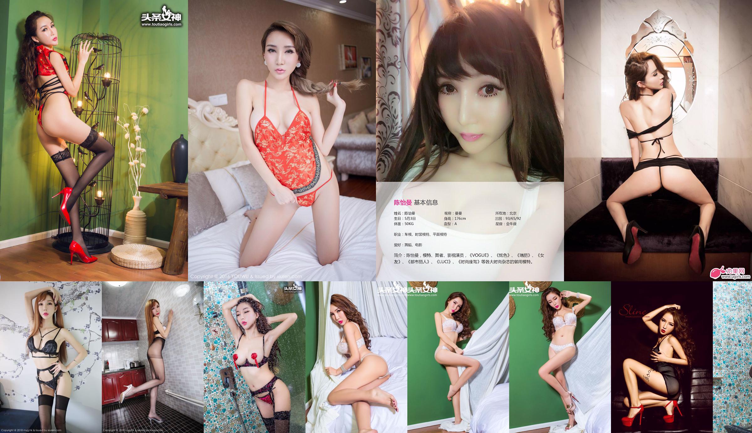 นางแบบที่อ่อนโยน Chen Yiman-Sexy Boobs คอลเลกชันภาพถ่ายส่วนตัว No.a85706 หน้า 1