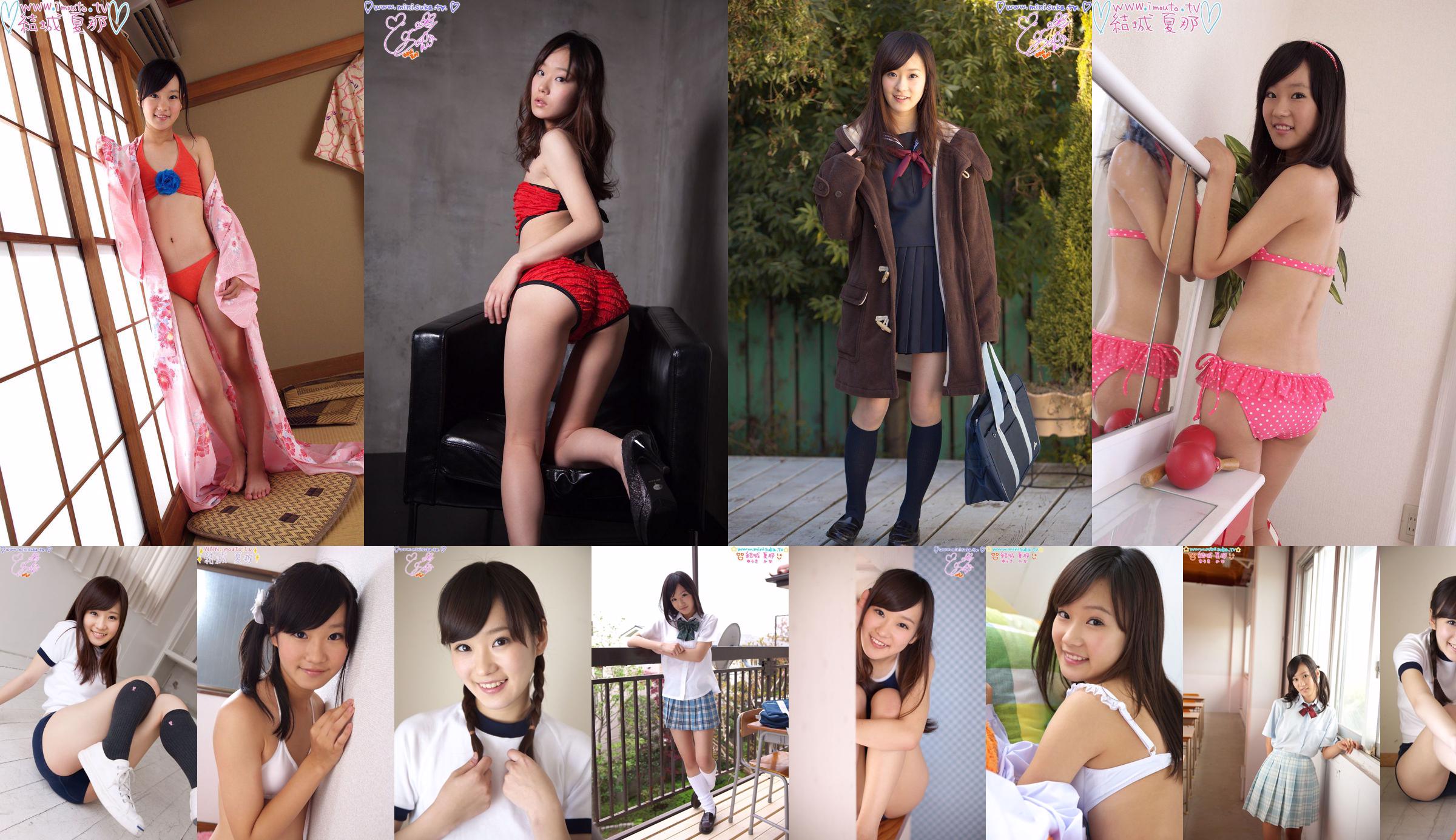 Kana Yuuki Deel 8 [Minisuka.tv] Actief middelbare schoolmeisje No.122988 Pagina 16