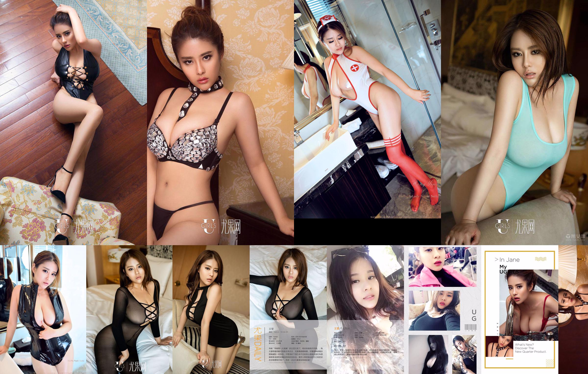 Wang Ying "Booming D Temptation" [Love Youwu Ugirls] No.368 No.f34a51 Trang 1