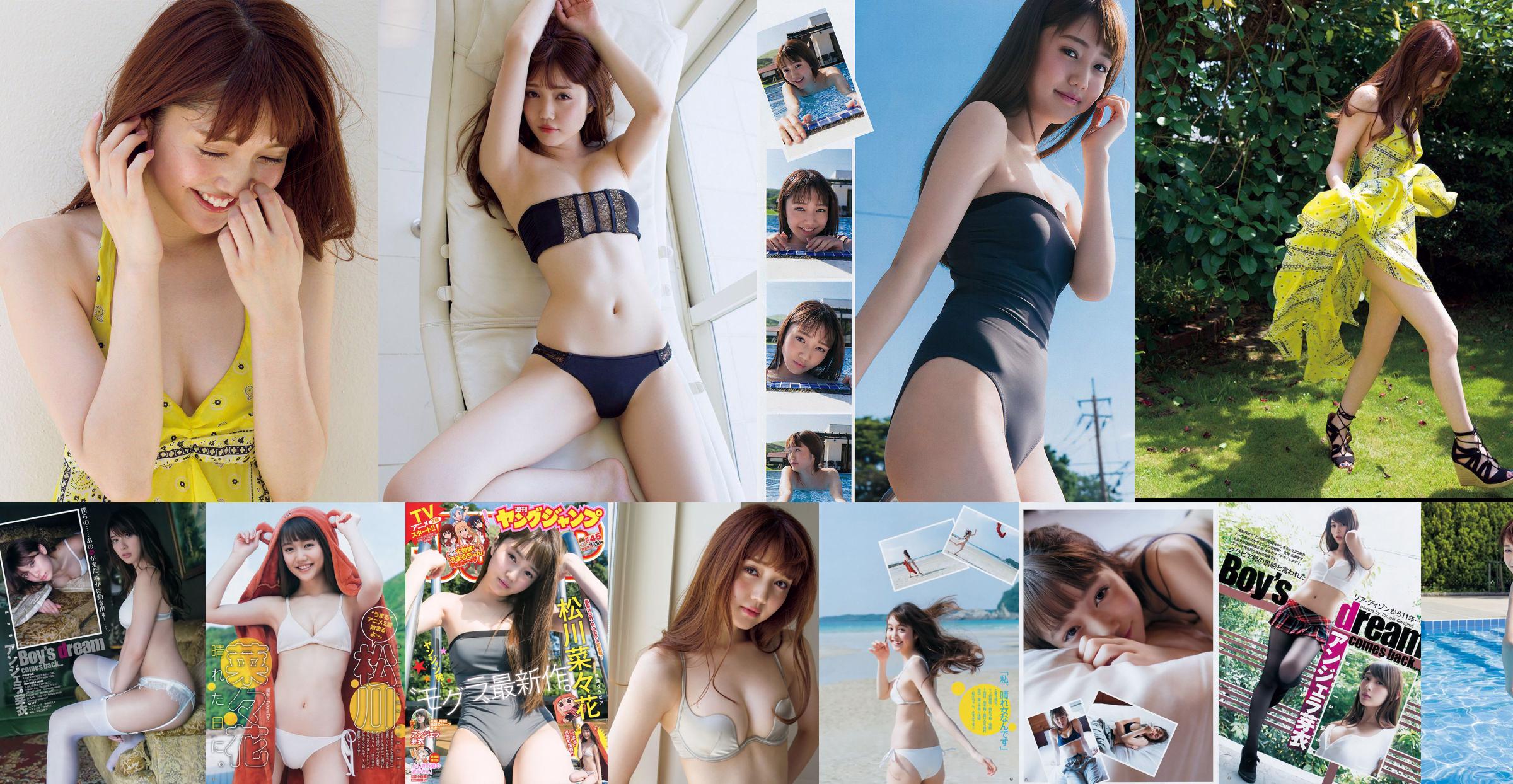 Nanaka Matsukawa (Nanaka Matsukawa) Mei Angela [Weekly Young Jump] 2017 No.45 Photo Mori No.7b7608 Page 1