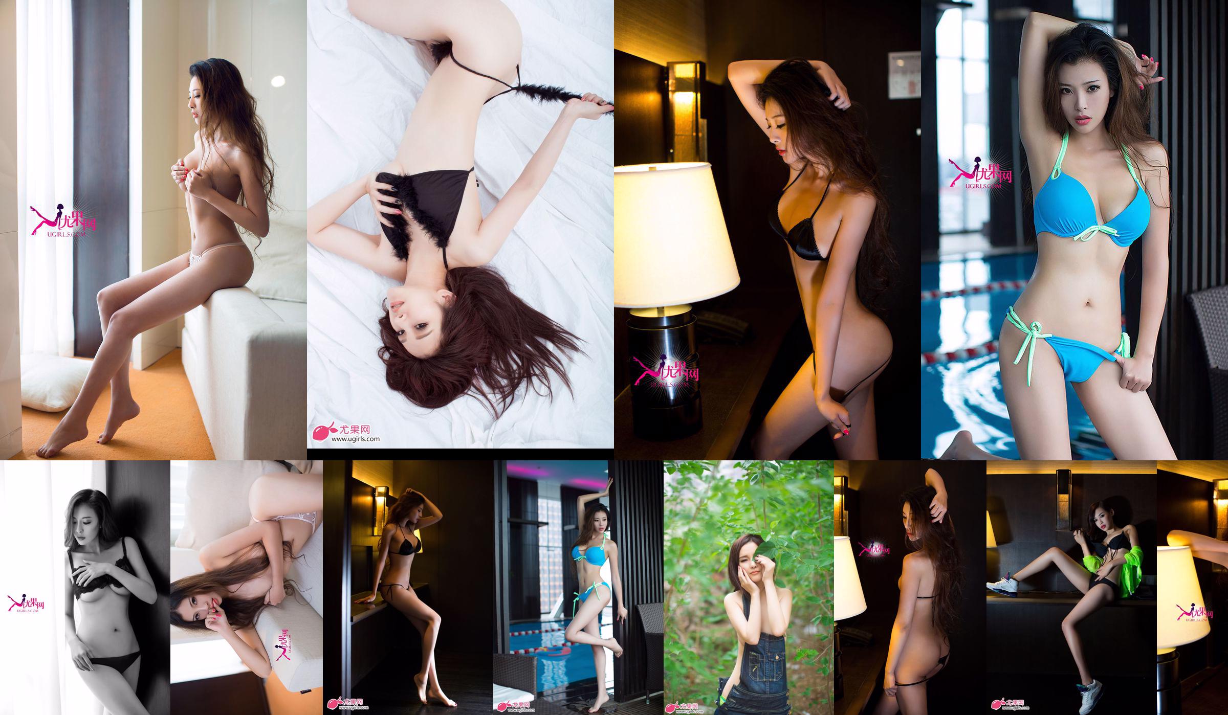 [Ugirls] E043 Langbenig model Zeng Chen "Summer Sexy" No.4d43e7 Pagina 6