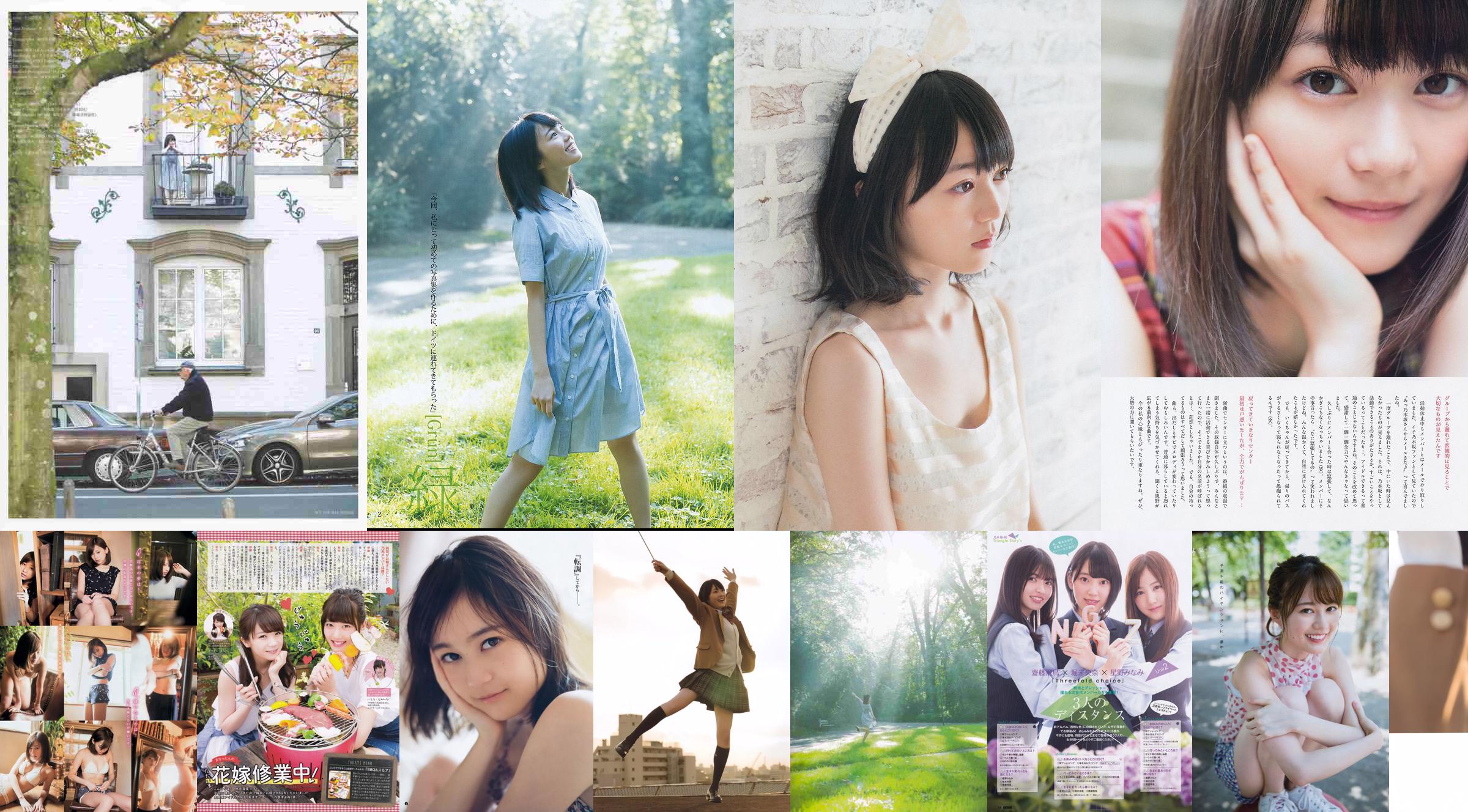 [Young Magazine] Erika Ikuta Sakura Araki 2018 No.38 Photo No.f3ffc4 Page 3