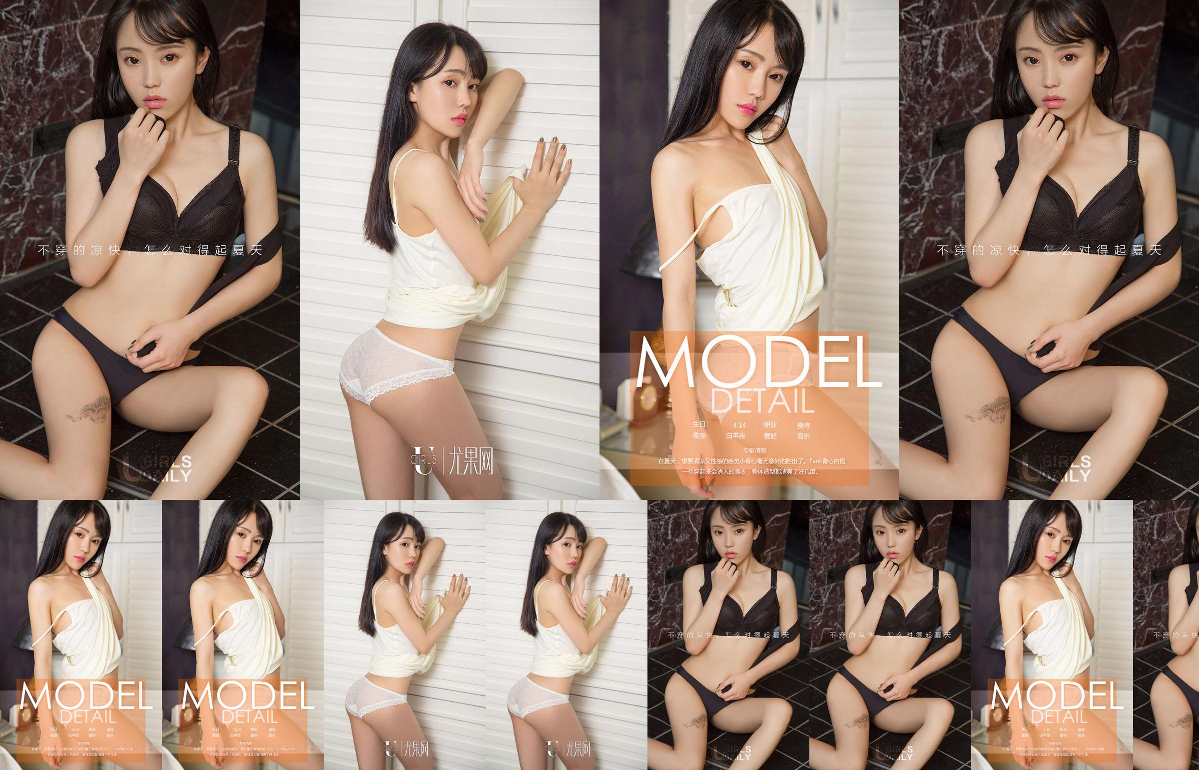 Ah V "Cool and Sexy" [Youguoquan] No.783 No.800a7e Trang 1