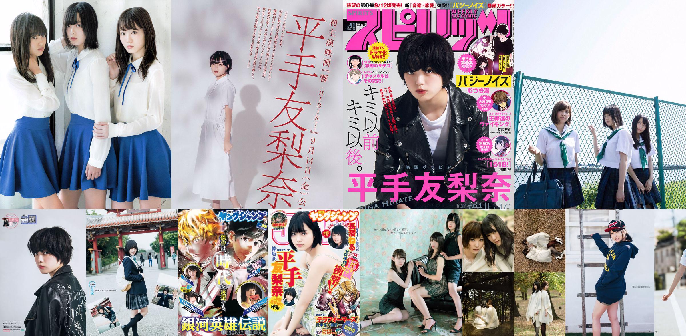Hirate Yurina Iori Moe Yahagi Moeka [Weekly Young Jump] 2018 Majalah Foto No.41 No.a6a0e1 Halaman 2
