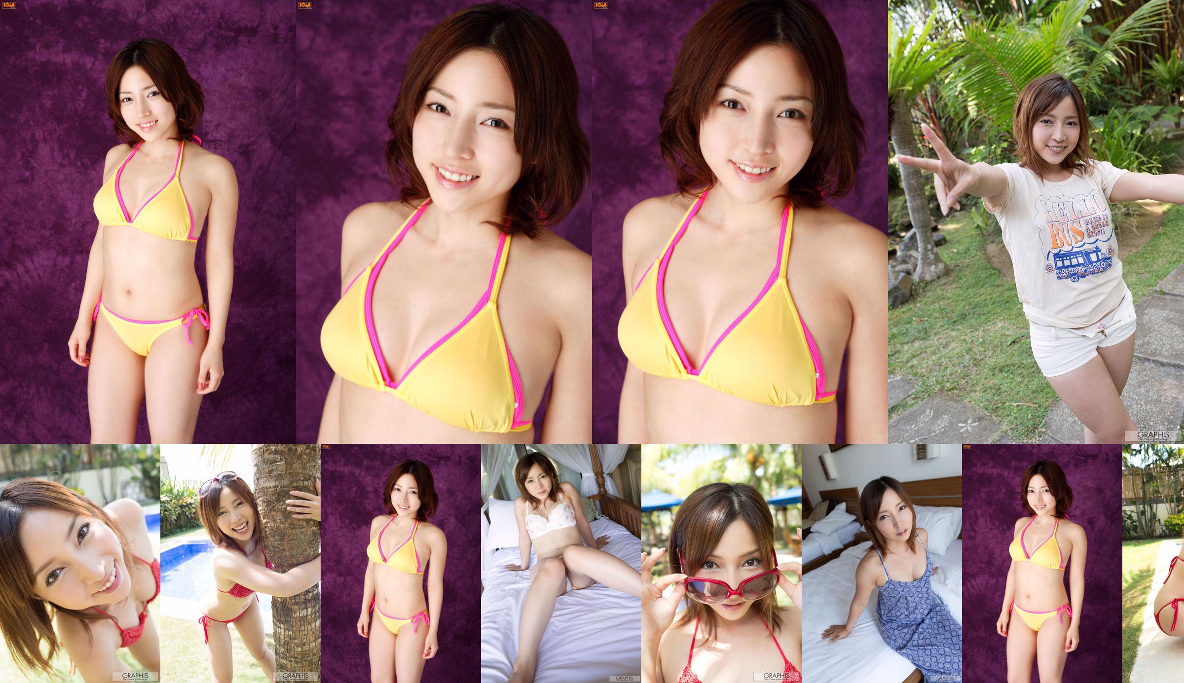 Nei Minami / Ayumi Minami [Graphis] Primera fotograbado Primera hija No.251906 Página 6