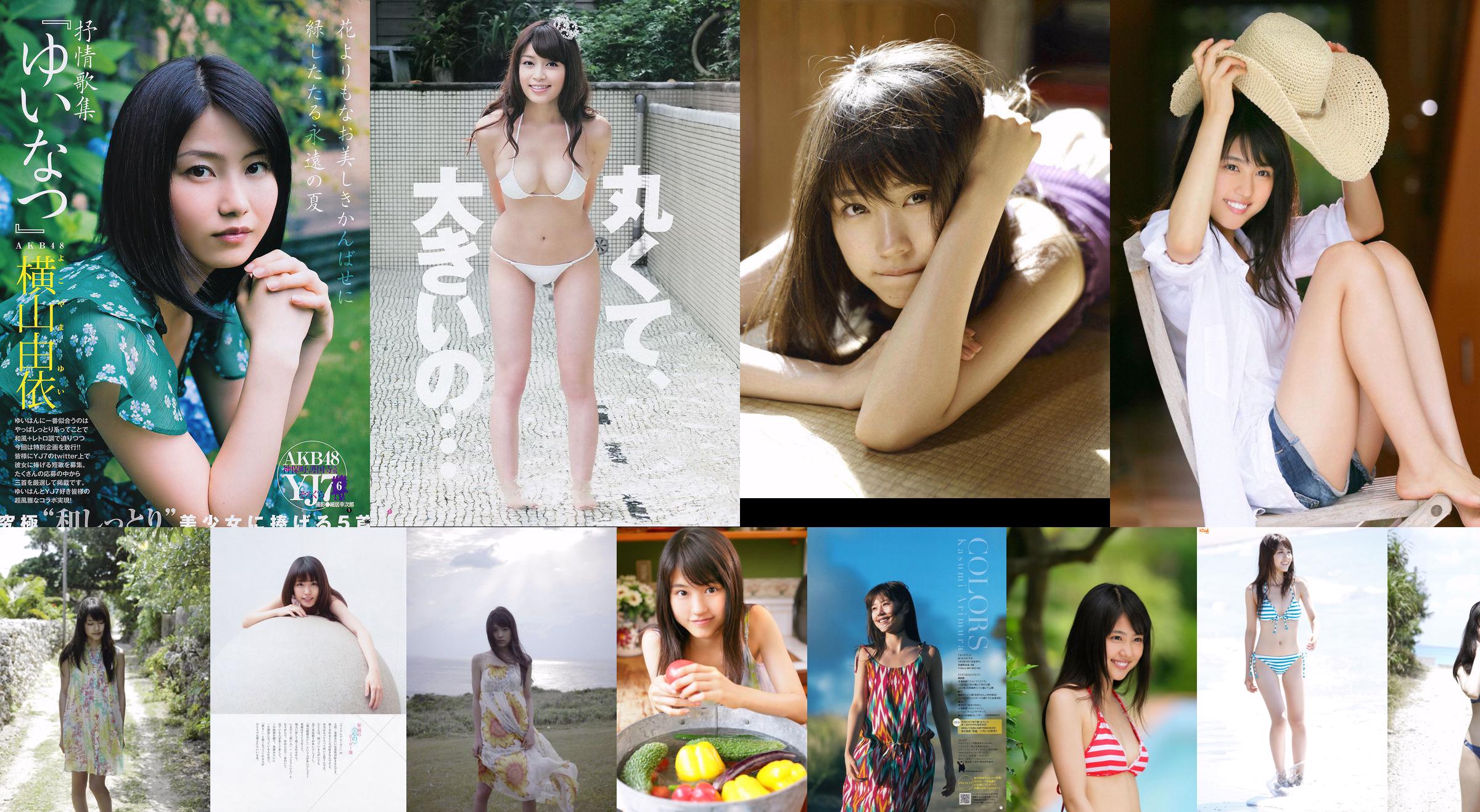 Kasumi Arimura Yui Yokoyama [Weekly Young Jump] 2011 No.40 Ảnh No.b0763a Trang 1