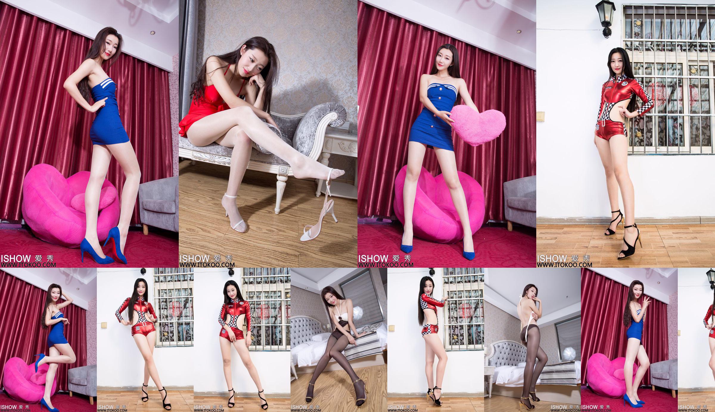 [ISHOW Love Show] NO.035 Yanyan Yan "Twee sets charmante badkleding" No.816559 Pagina 22
