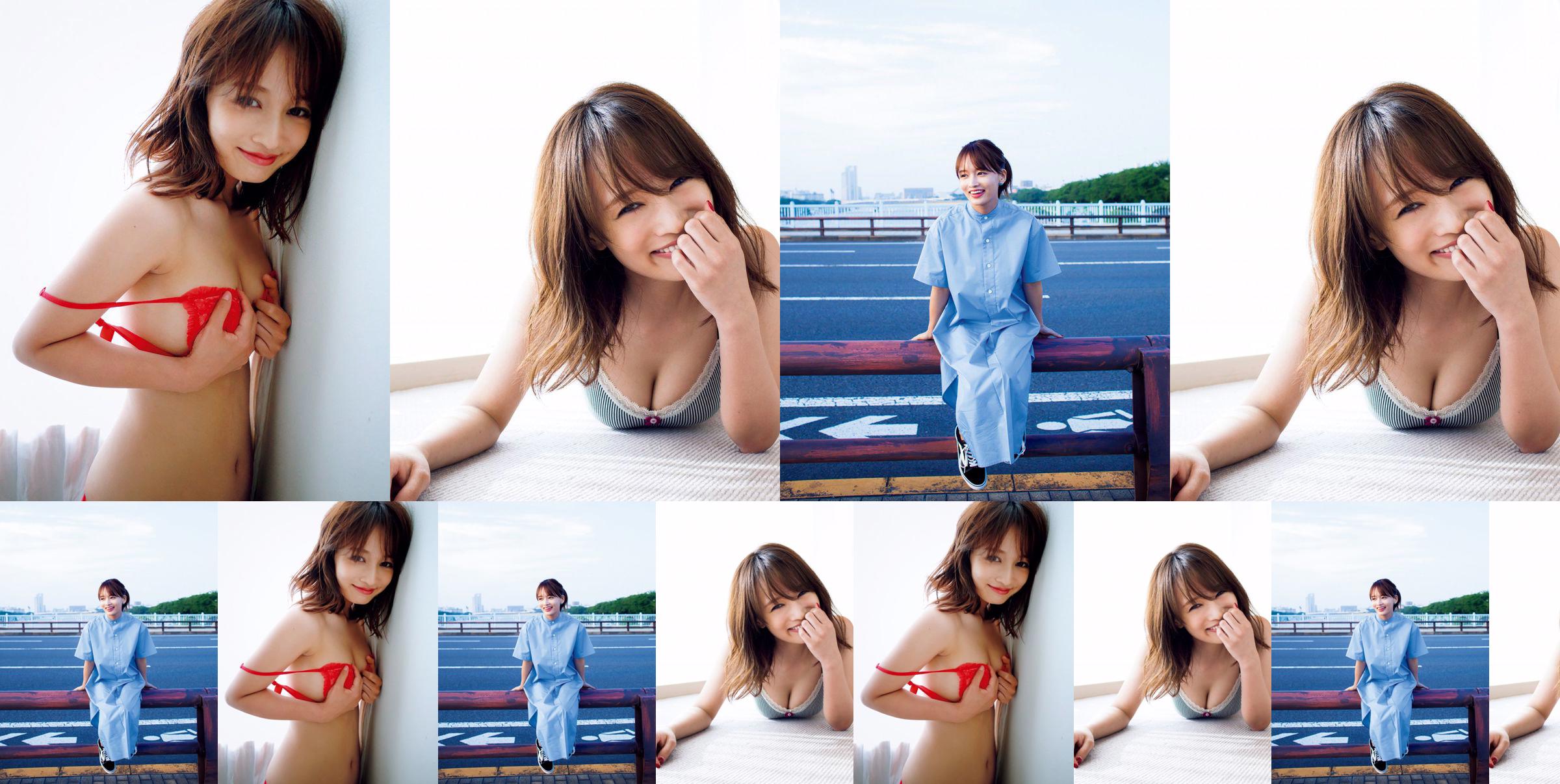 [FRIDAY] Mai Watanabe "F cup with a thin body" photo No.3f9952 Page 1