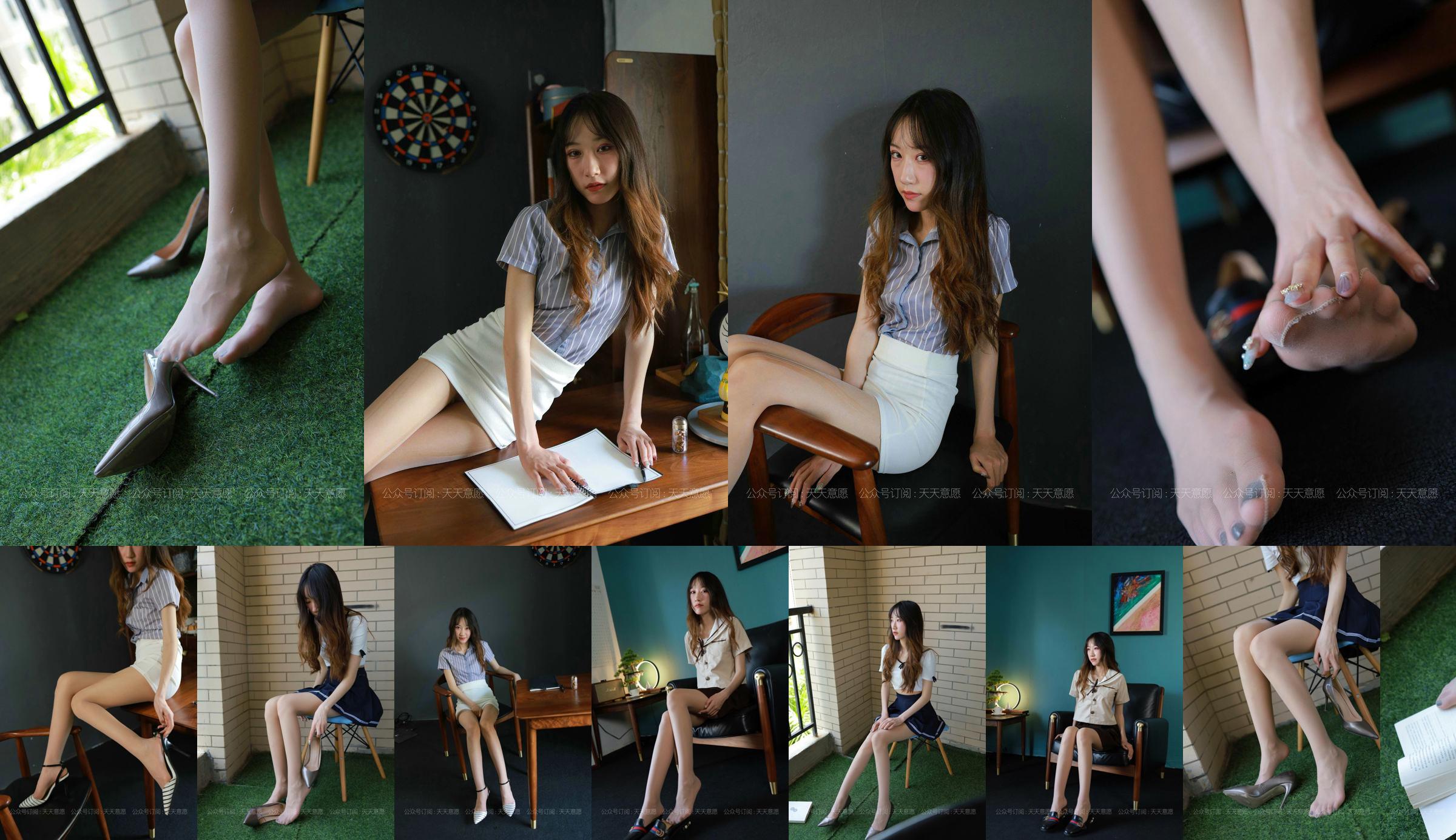 [IESS 奇思趣向] Model: Yiyi "Long-Legged Intern" No.223e4c Page 10