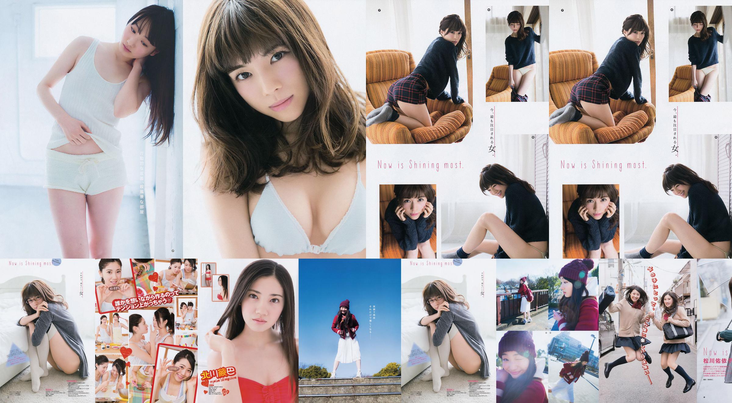 [Jeune Gangan] Ryoha Kitagawa Ami Miyamae Yuiko Matsukawa Narumi Akizuki 2015 Photographie n ° 04 No.62e828 Page 4