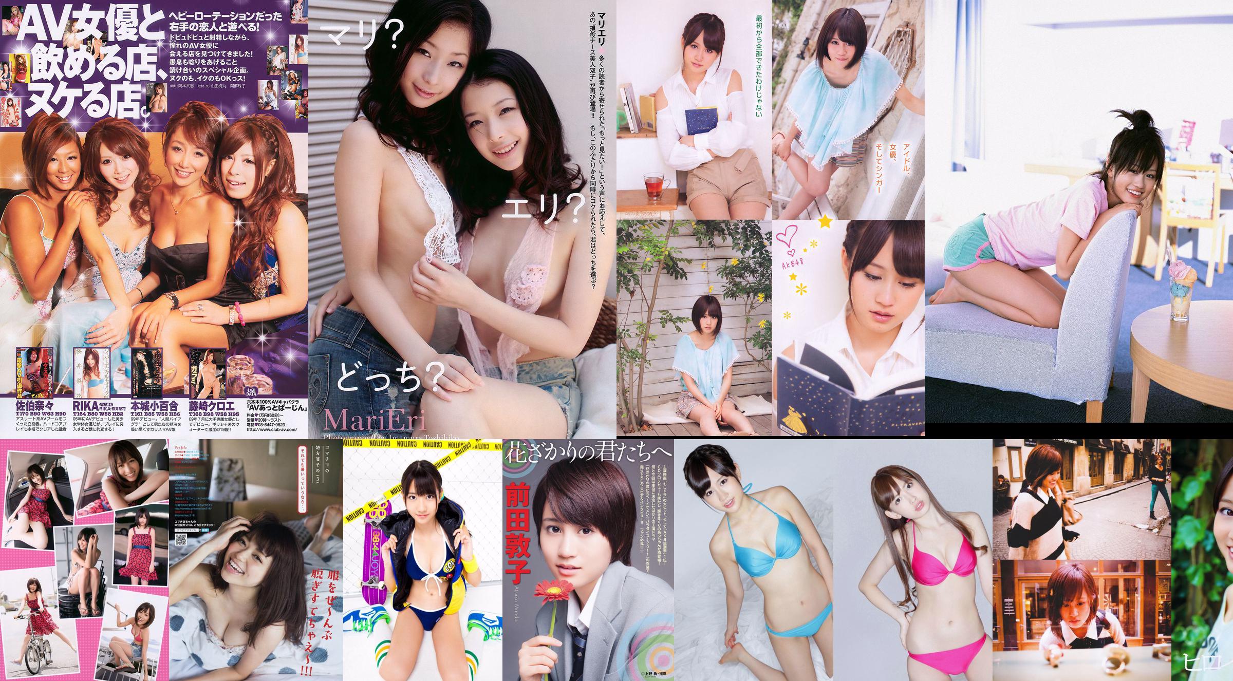 Atsuko Maeda Momoiro Clover Z [Weekly Young Jump] 2012 nr 30 Photo Magazine No.f75315 Strona 4