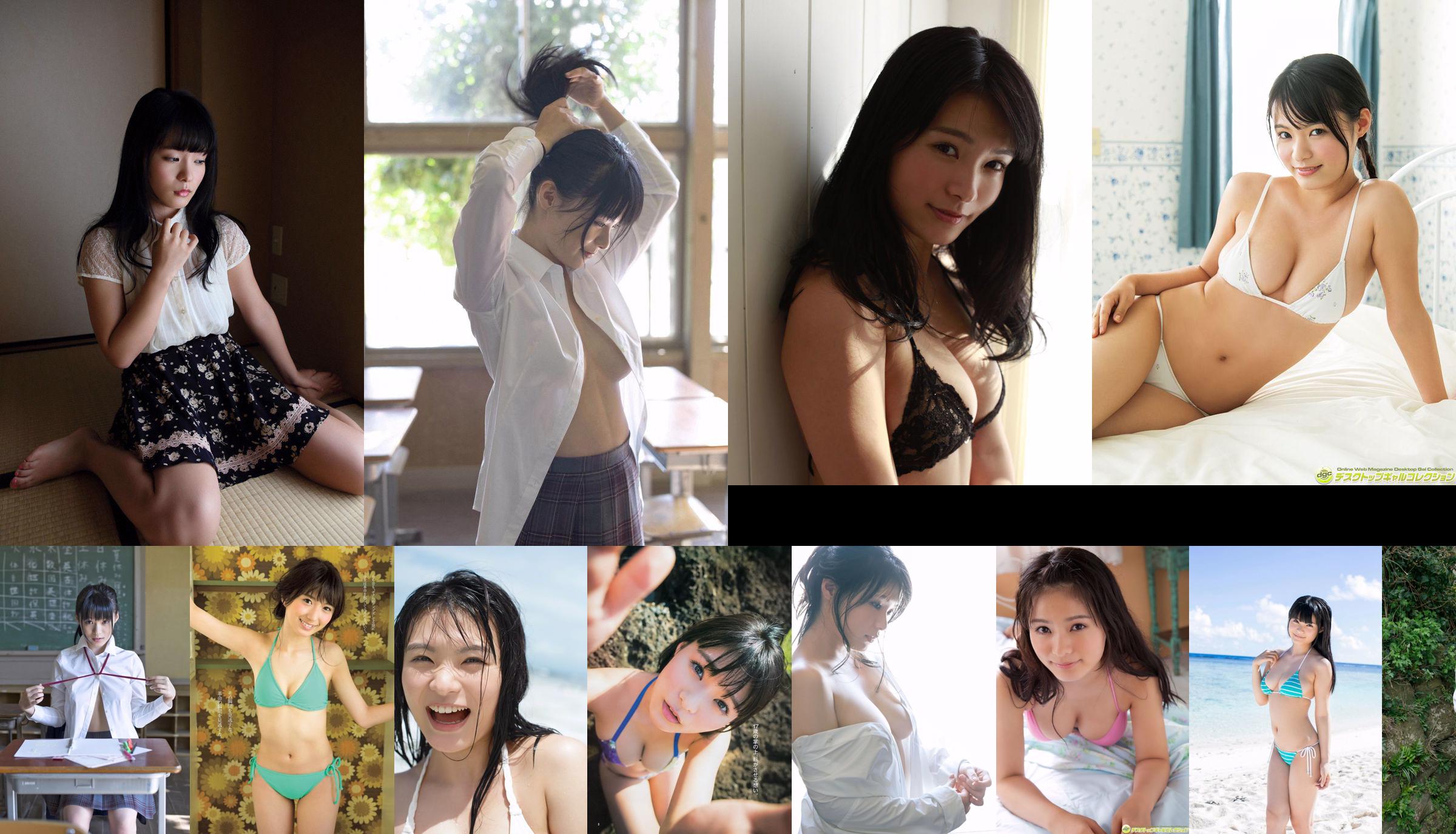 Hoshina Mizuki << Topik Aktif Wanita Mahasiswa Gravure ☆ Lokasi Okinawa Pertama >> [DGC] NO.1332 No.c2109b Halaman 46