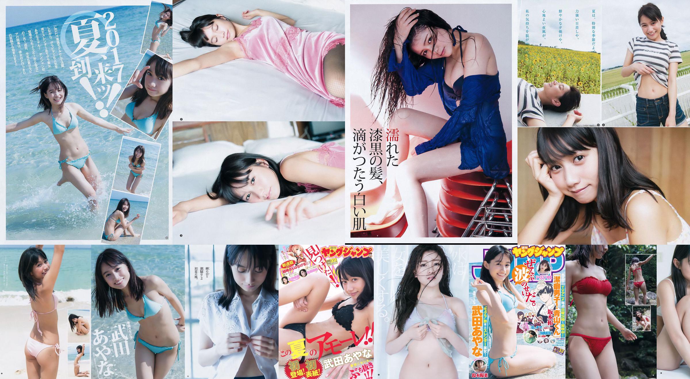 [FRIDAY] Akari Suda << The idol who has crossed the line and is in second place in the general election is in a handbra & T-back >> Photo No.3d8769 Page 1