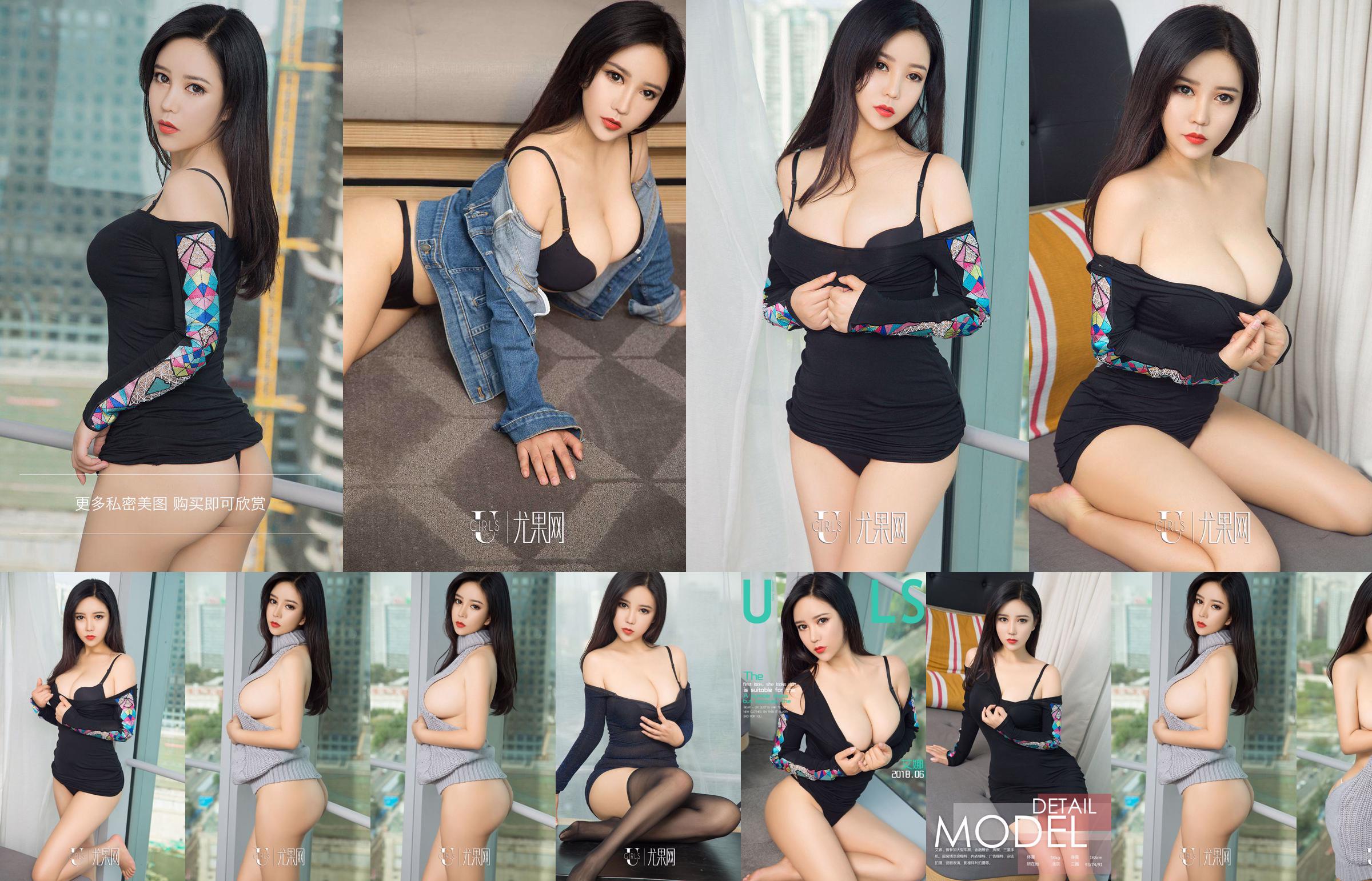 Aina "Sexy Collision" [Youguoquan Love Stun] No.1129 No.9602d9 Page 1