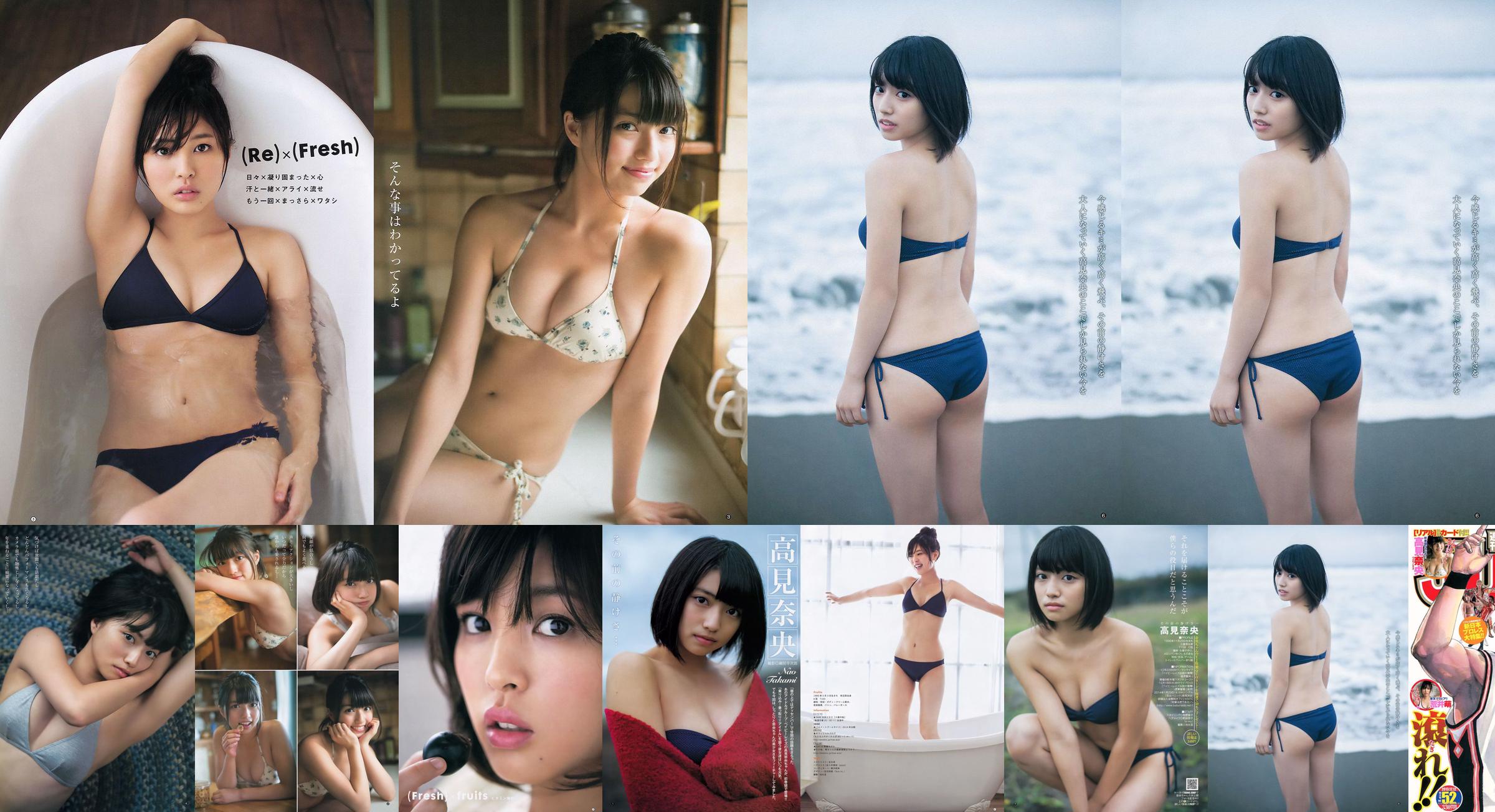 Takamina Nao Arai Moe [Wekelijkse Young Jump] 2013 No.52 Photo Magazine No.158a8b Pagina 2