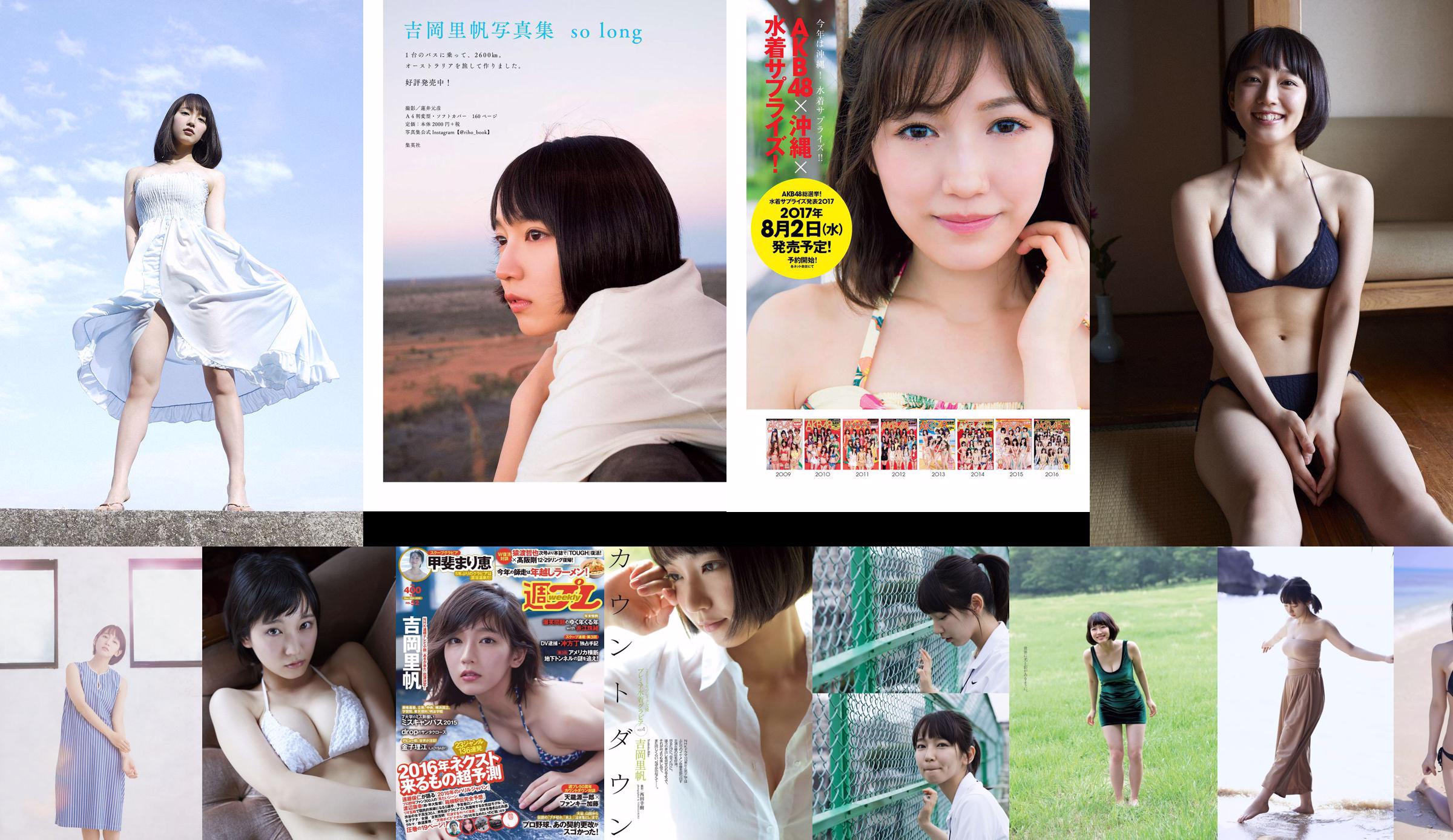 [Bomb.TV] Wydanie z października 2014 r. Riho Yoshioka Riho Yoshioka / Riho Yoshioka No.fce21e Strona 1