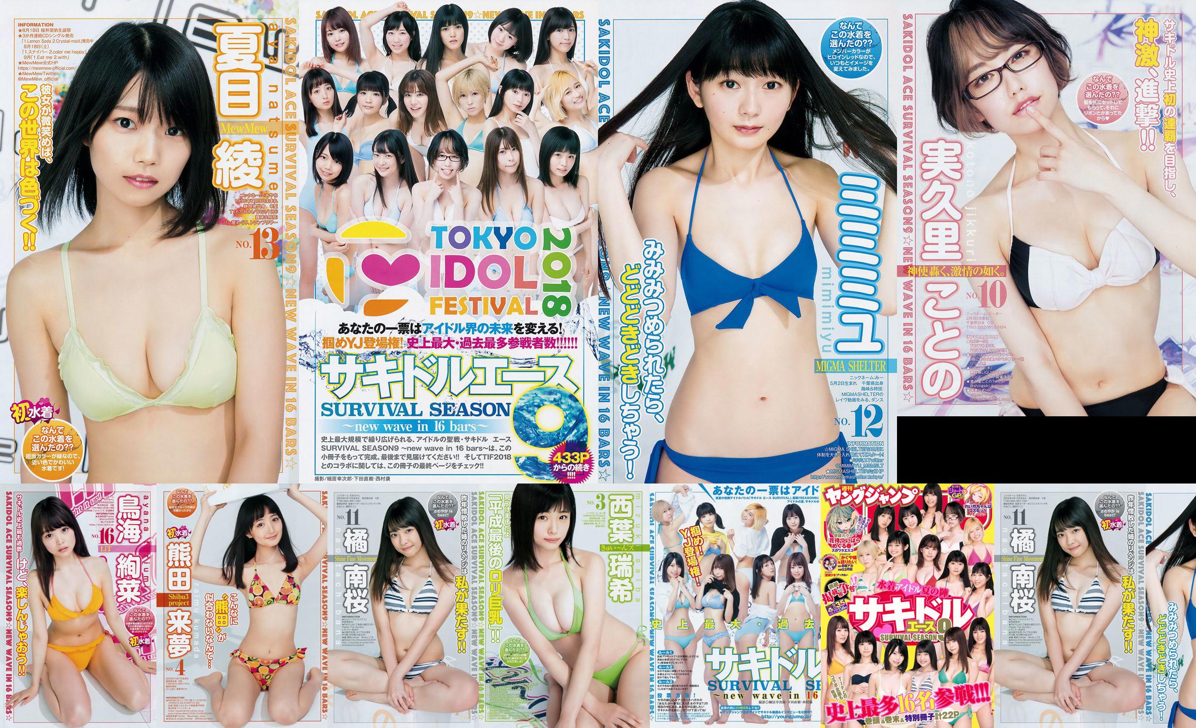 [FLASH] Ikumi Hisamatsu Risa Hirako Ren Ishikawa Angel Moe AKB48 Kaho Shibuya Misuzu Hayashi Ririka 2015.04.21 Photo Toshi No.b5f215 Page 4