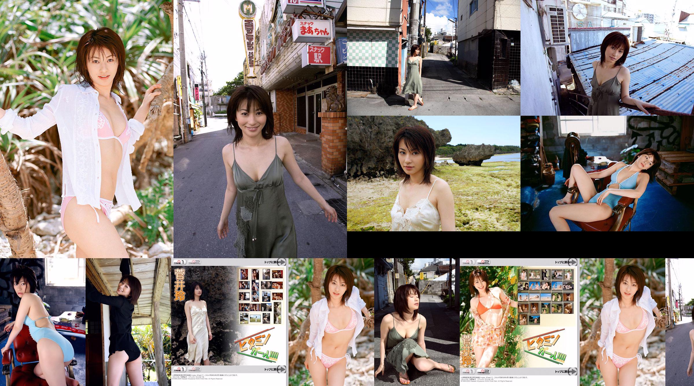 Rei Sugai "Vitamin Girl !!!!" [Image.tv] No.8efd56 Trang 1