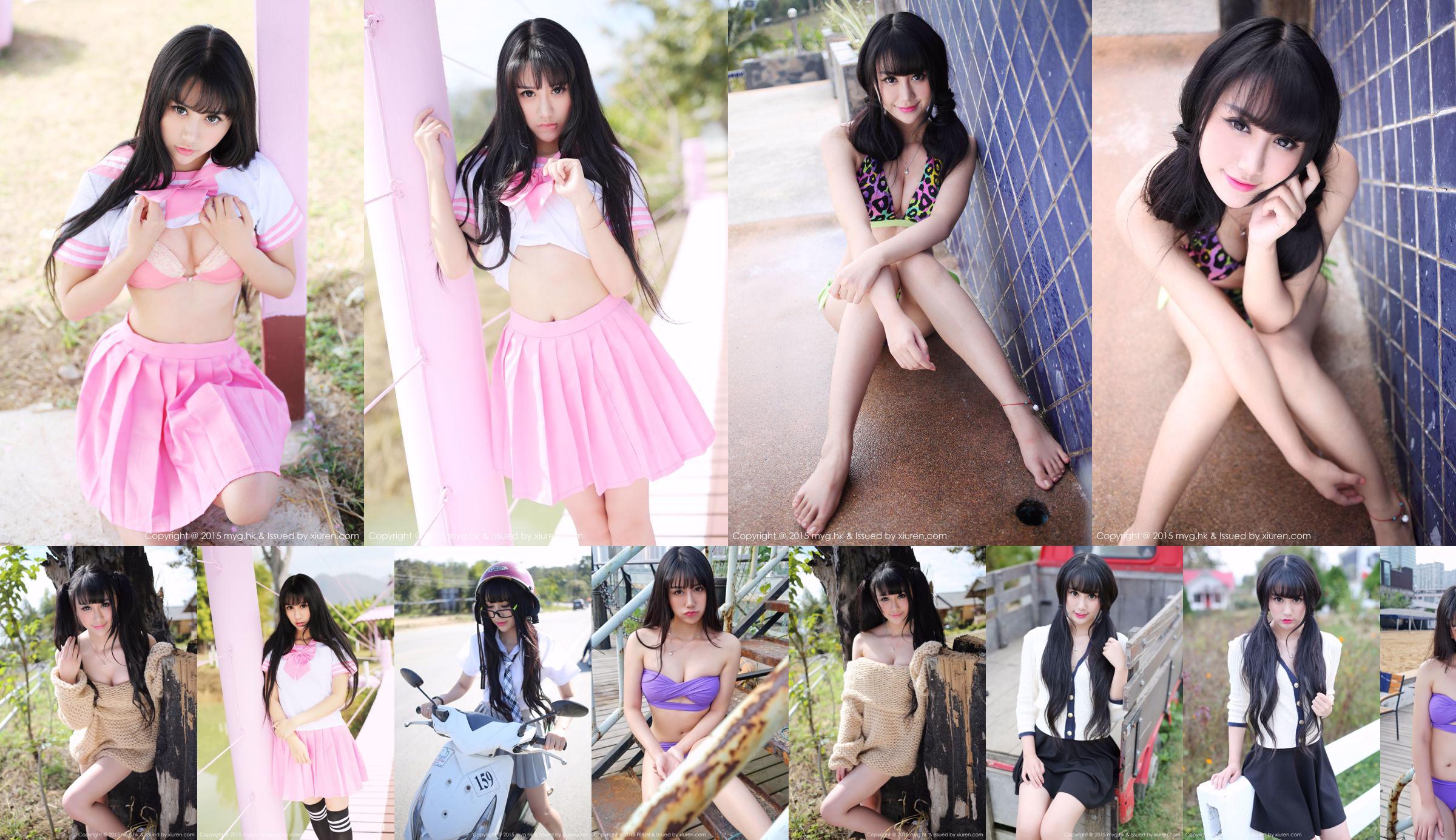 Yang Xiao Qinger "Extremely Fresh Short Skirt + Underwear Outdoor Shots" [MyGirl] Vol.093 No.b7f458 Page 1