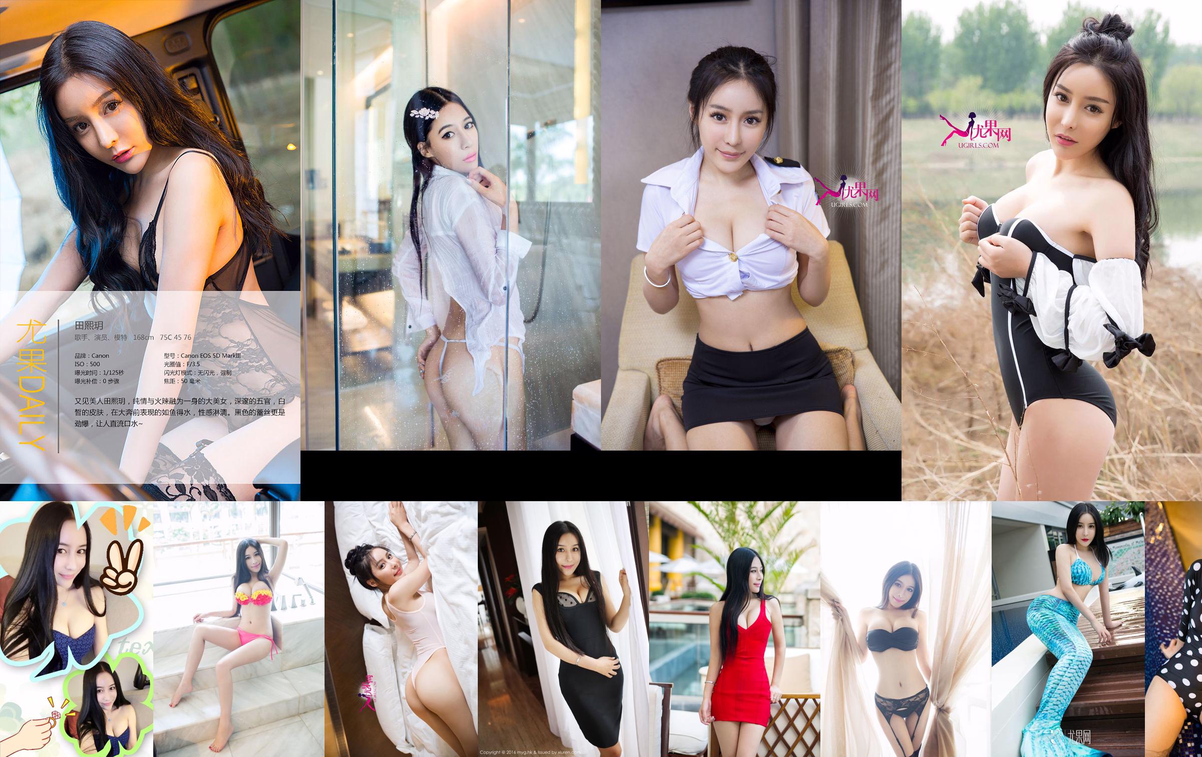 Tian Xiyue / Tian Xinna "Exquisite, Temperamental Sexy" [Push Girl TuiGirl] No.029 No.b738c5 Pagina 1
