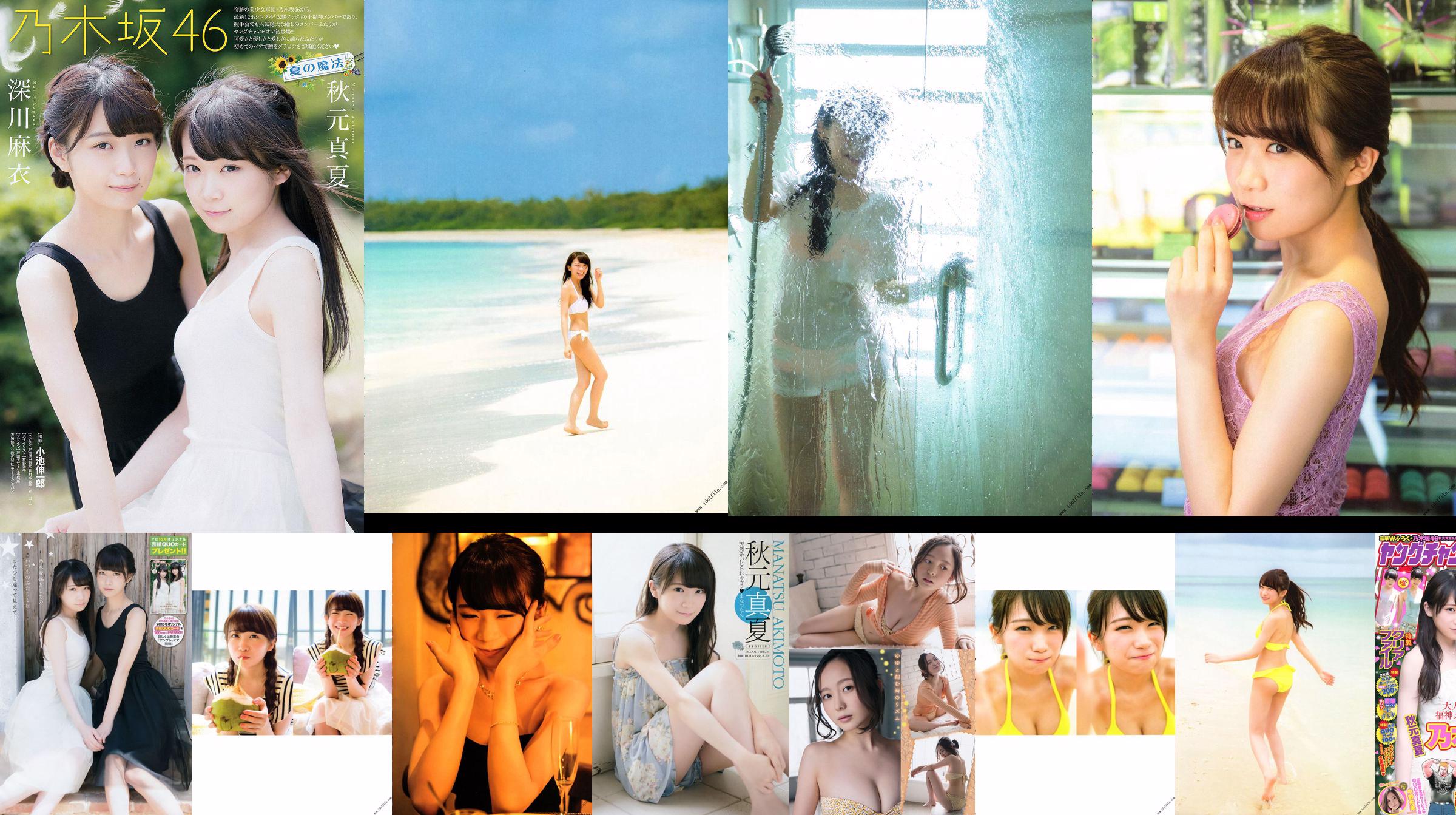 Akimoto Real Summer 1st "Real Summer No 気 圧 Configuration" [Livre photo] No.0805df Page 1