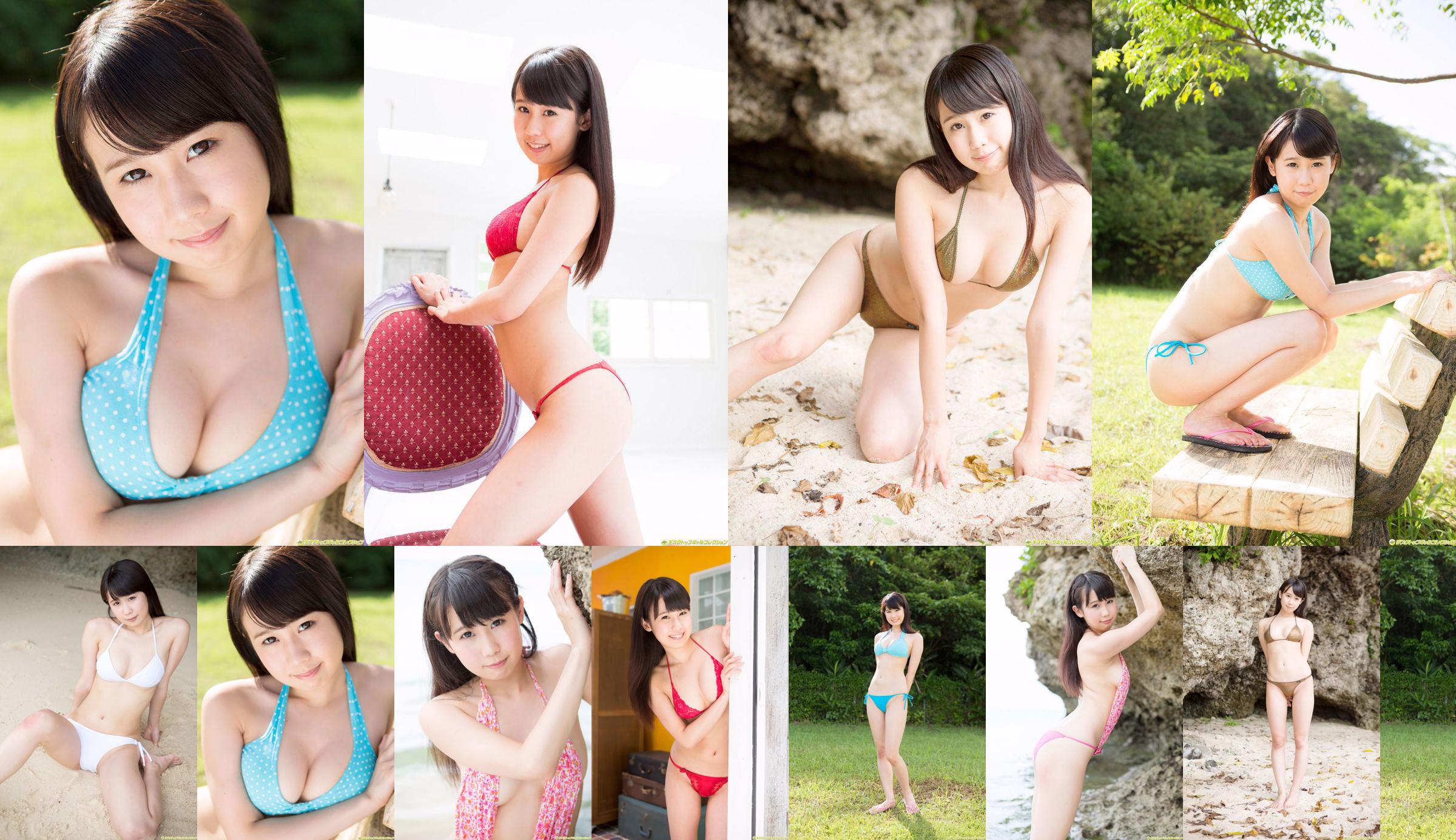 Misaki Aihara << Idole de nouvelle génération !  No.e1dfea Page 4