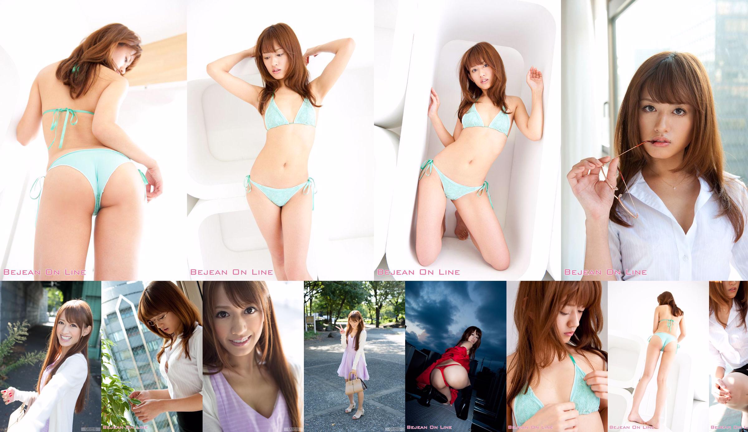 Cover Girl カバーガール Airi Kijima 希島あいり [Bejean On Line] No.92381a 第1頁