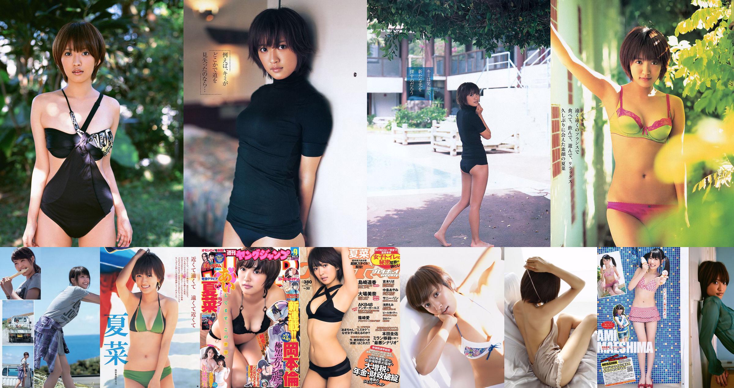 Natsuna Kobayashi Yumi Nichinan Kyoko [Weekly Young Jump] 2012 Magazyn fotograficzny nr 09 No.fa3959 Strona 3