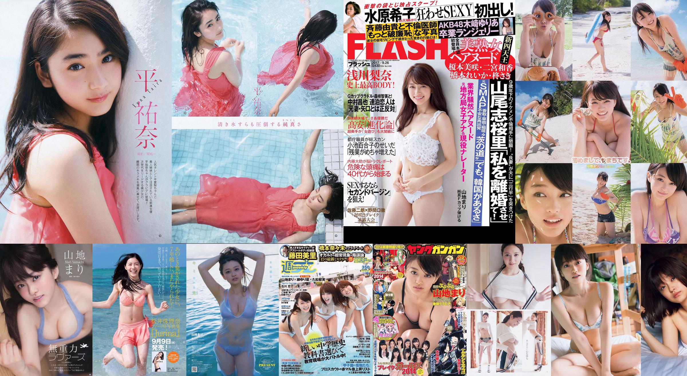 Mountain まり Matsumoto Erika Tang Tian えりか Shionji Misumi Takahashi Walnut Watanabe Miyuki [Weekly Playboy] 2016 No.30 Photo Magazine No.b34d59 Page 2
