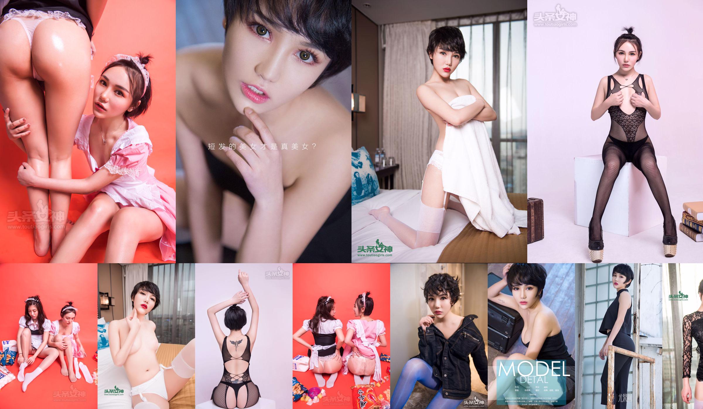 Joy Yue/Lily "Impure Lace" [Headline Goddess] VIP Exclusive No.02e0be Page 1