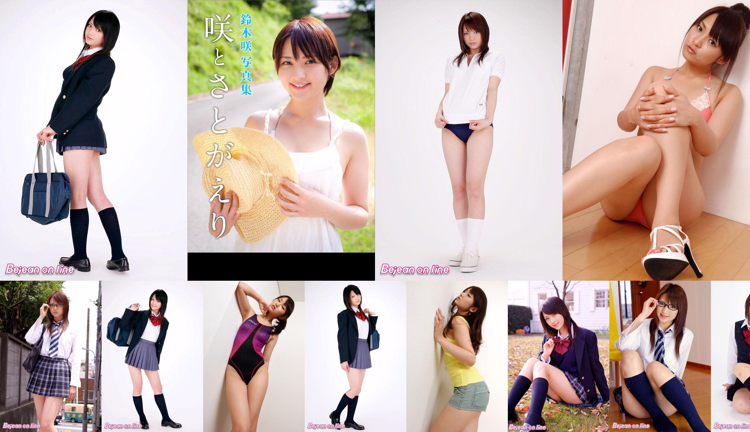Cover Girl カバーガール Saki Suzuki 鈴木咲 [Bejean On Line] No.5073db 第11頁
