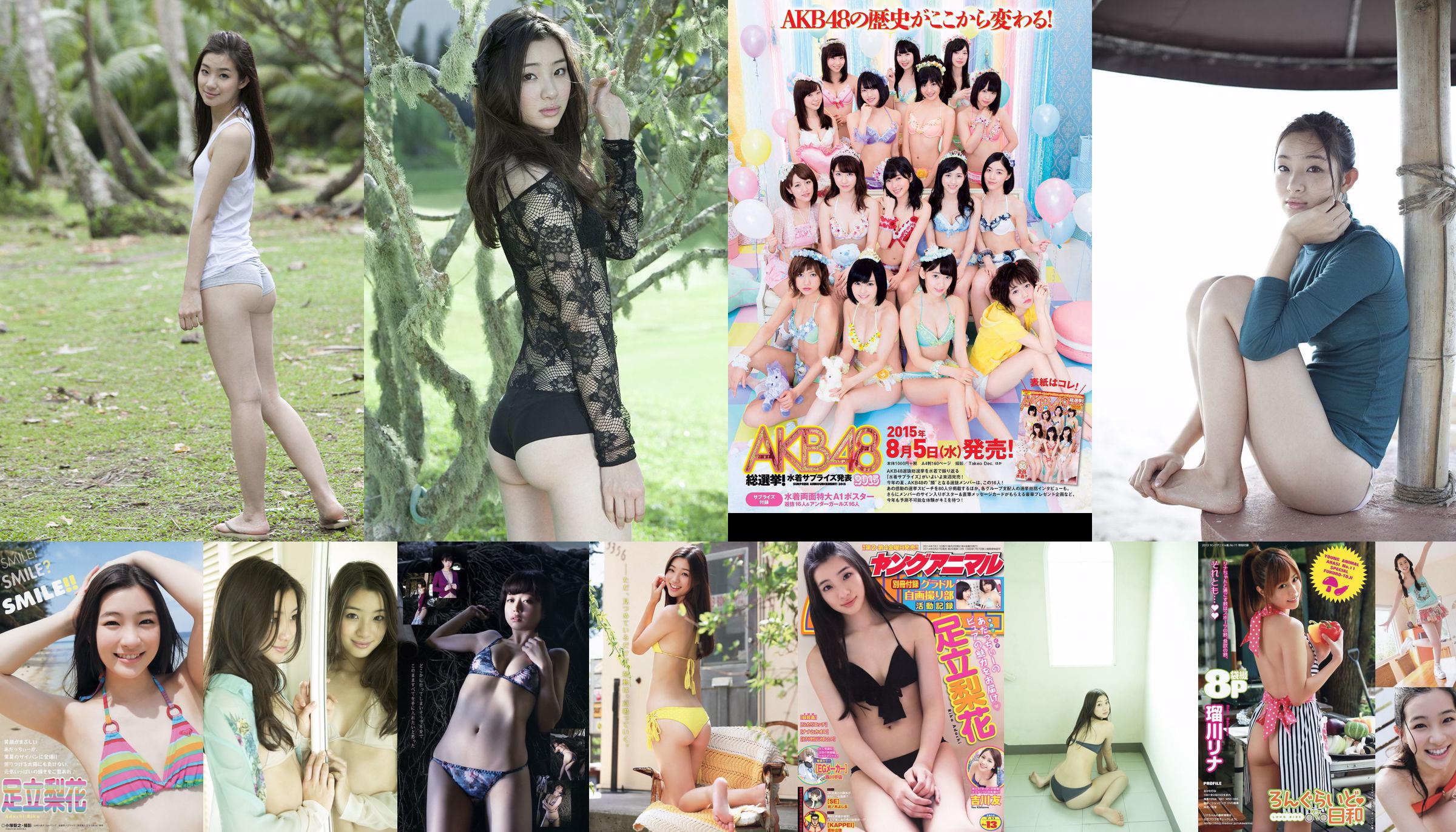 Adachi Rika, Kiya Takeshi, 瑠 川 リ ナ [Edición especial de animales jóvenes Arashi] No.11 2013 Photo Magazine No.eefd8a Página 9