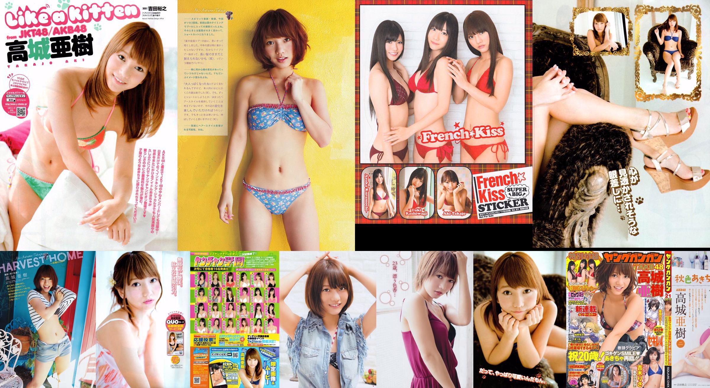 [Young Champion] Takajo Aki Izumi Misaki 2014 No.21 Photo Magazine No.642080 Page 1
