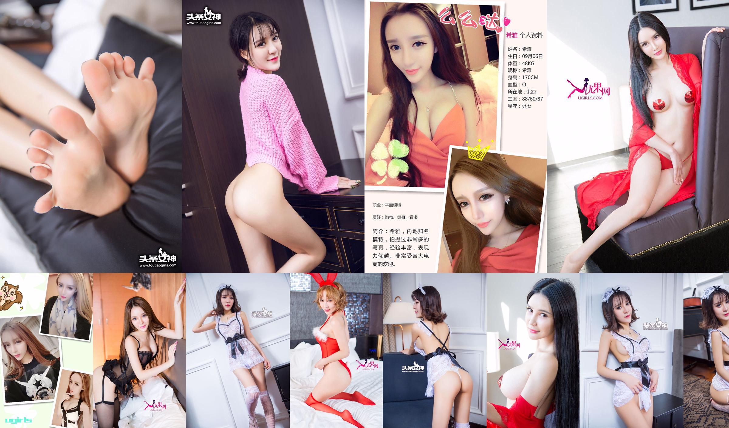 Xiya & Ye Ziyi "เฟื่องฟู" [Love Ugirls] No.266 No.cbf353 หน้า 20