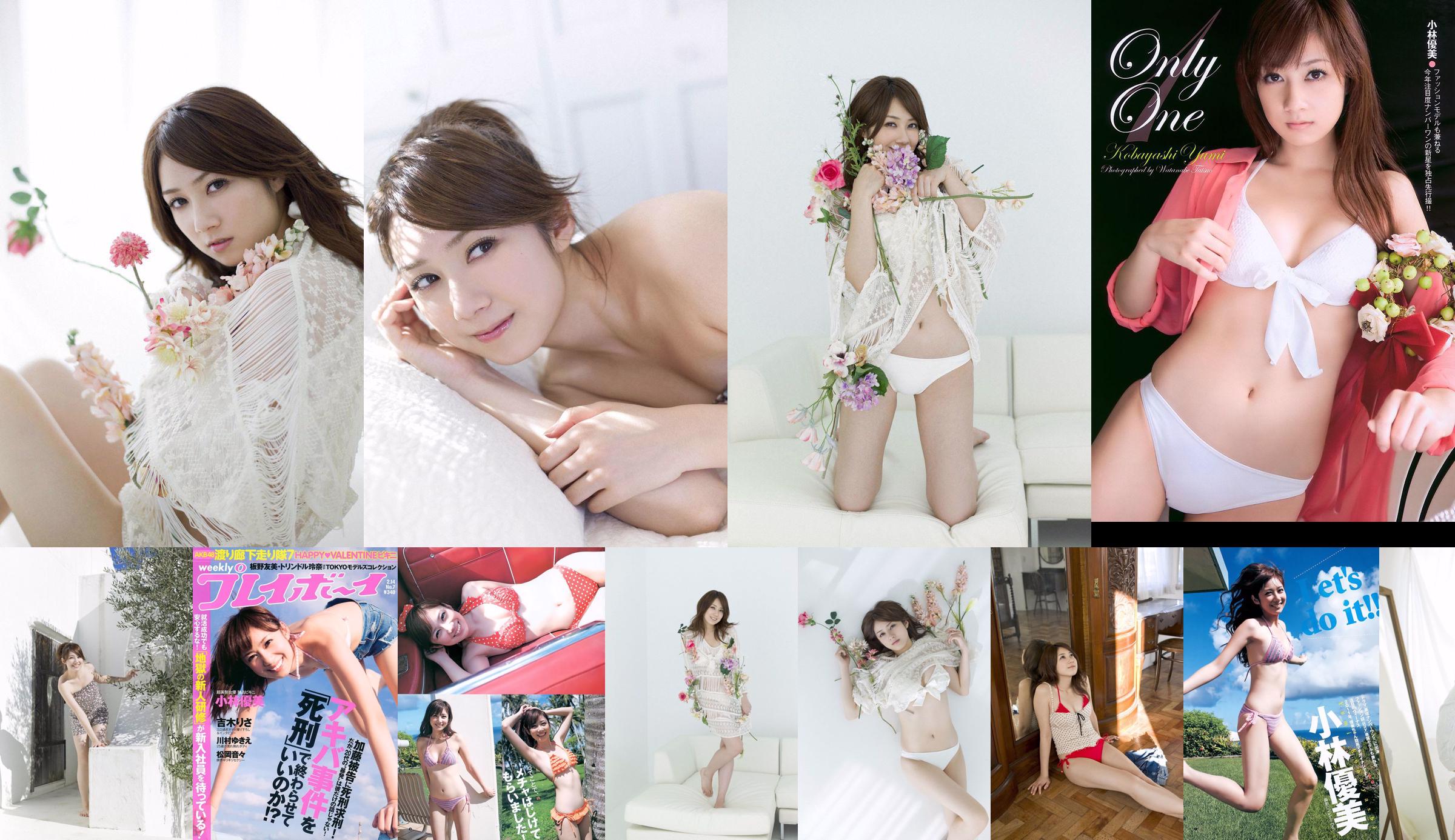 Kobayashi Yumi Shinoda Mariko [Weekly Young Jump] 2011 No.11 Photo Magazine No.a7c5f4 Página 6