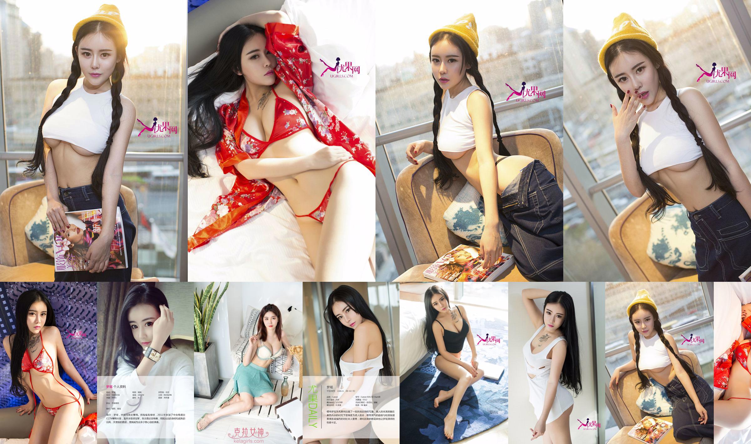 Mengyao "Sexy Crispy Breasts Beautiful Temptation" [Love Youwu Ugirls] No.043 No.b621f8 หน้า 1