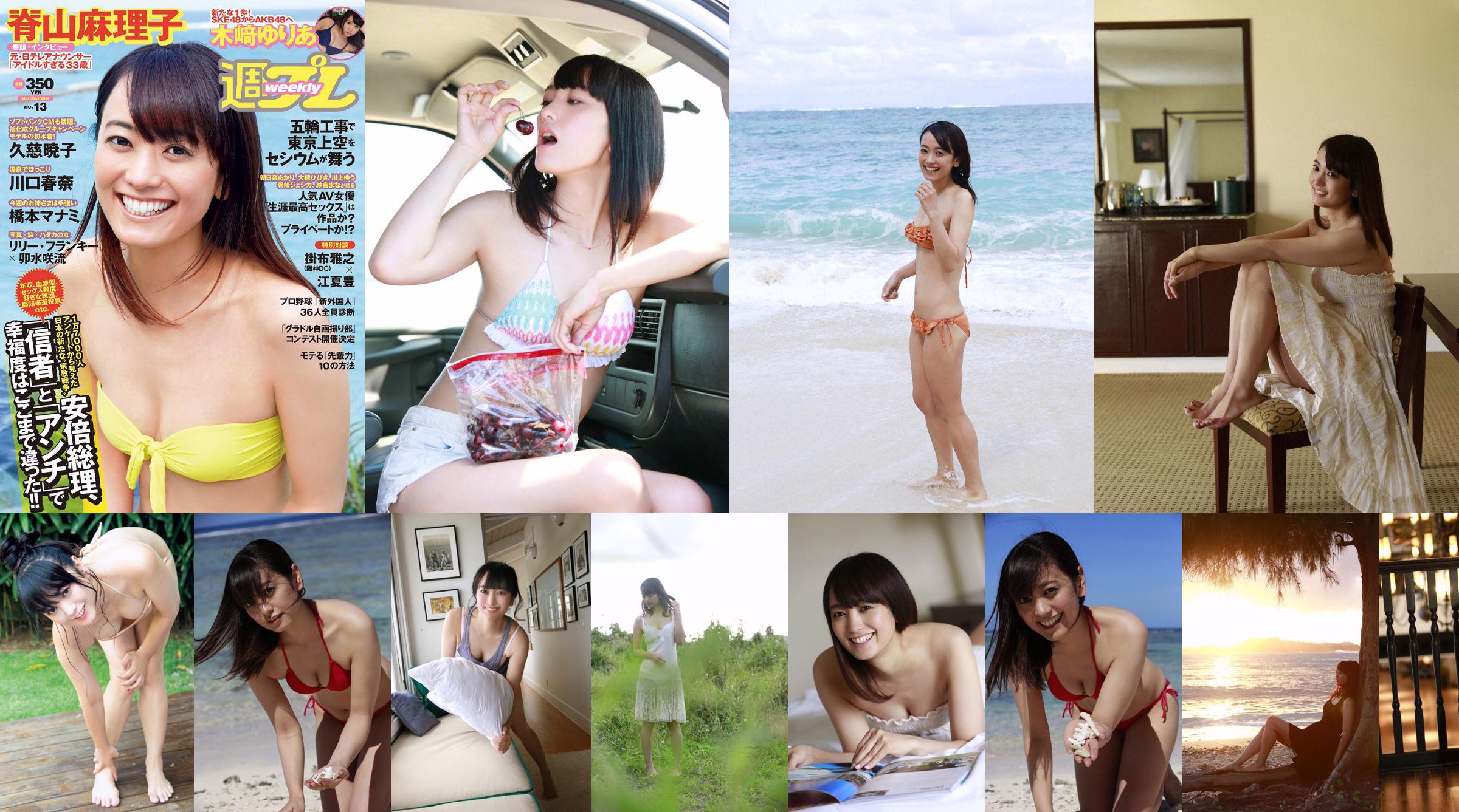 Mariko Seyama [Wanibooks] #140 No.29324e Page 1