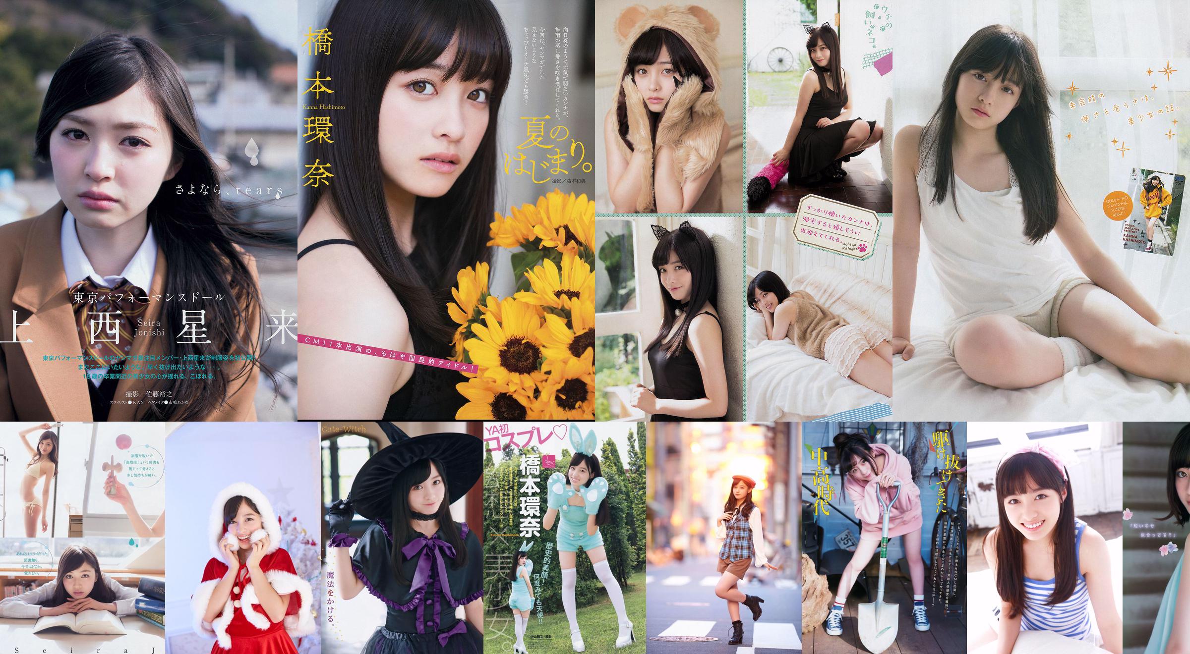 [Young Magazine] Kanna Hashimoto Yuria Kizaki 2014 No.34 Fotografia No.56d406 Pagina 4