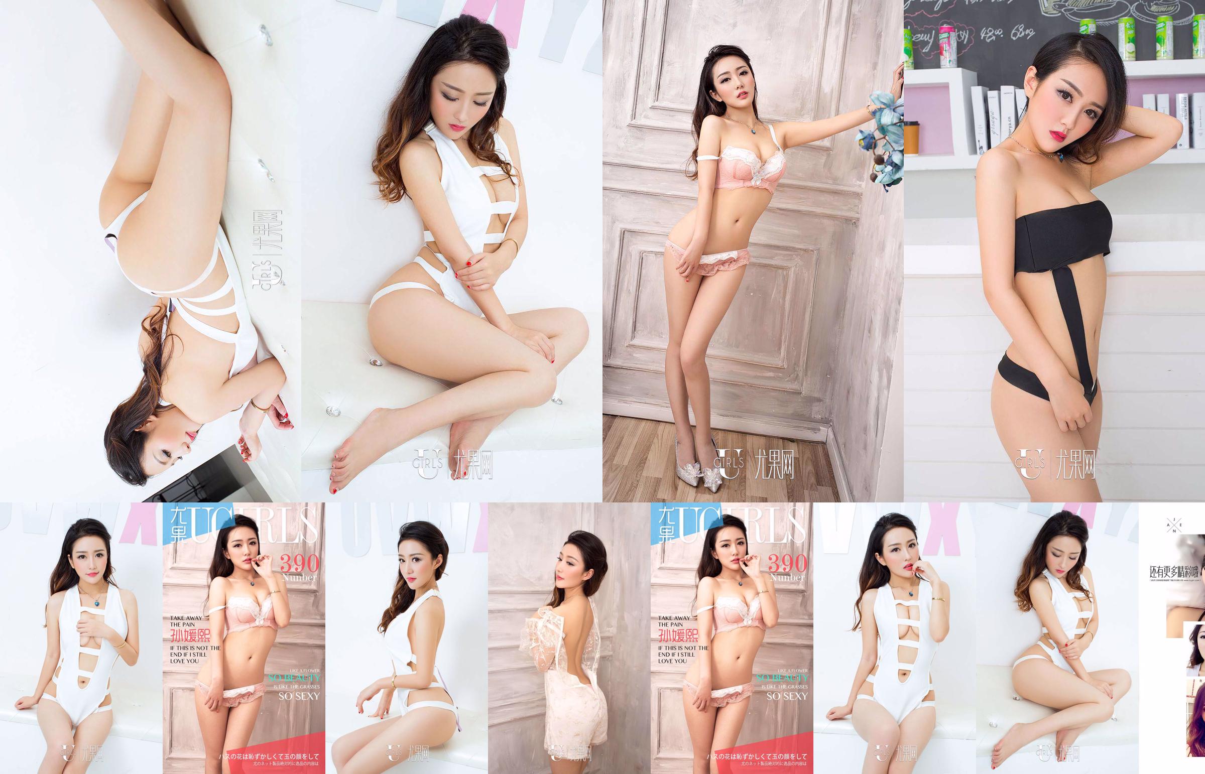 Sun Yuanxi "so beauty so sexy" [爱优物Ugirls] No.390 No.456205 Page 2