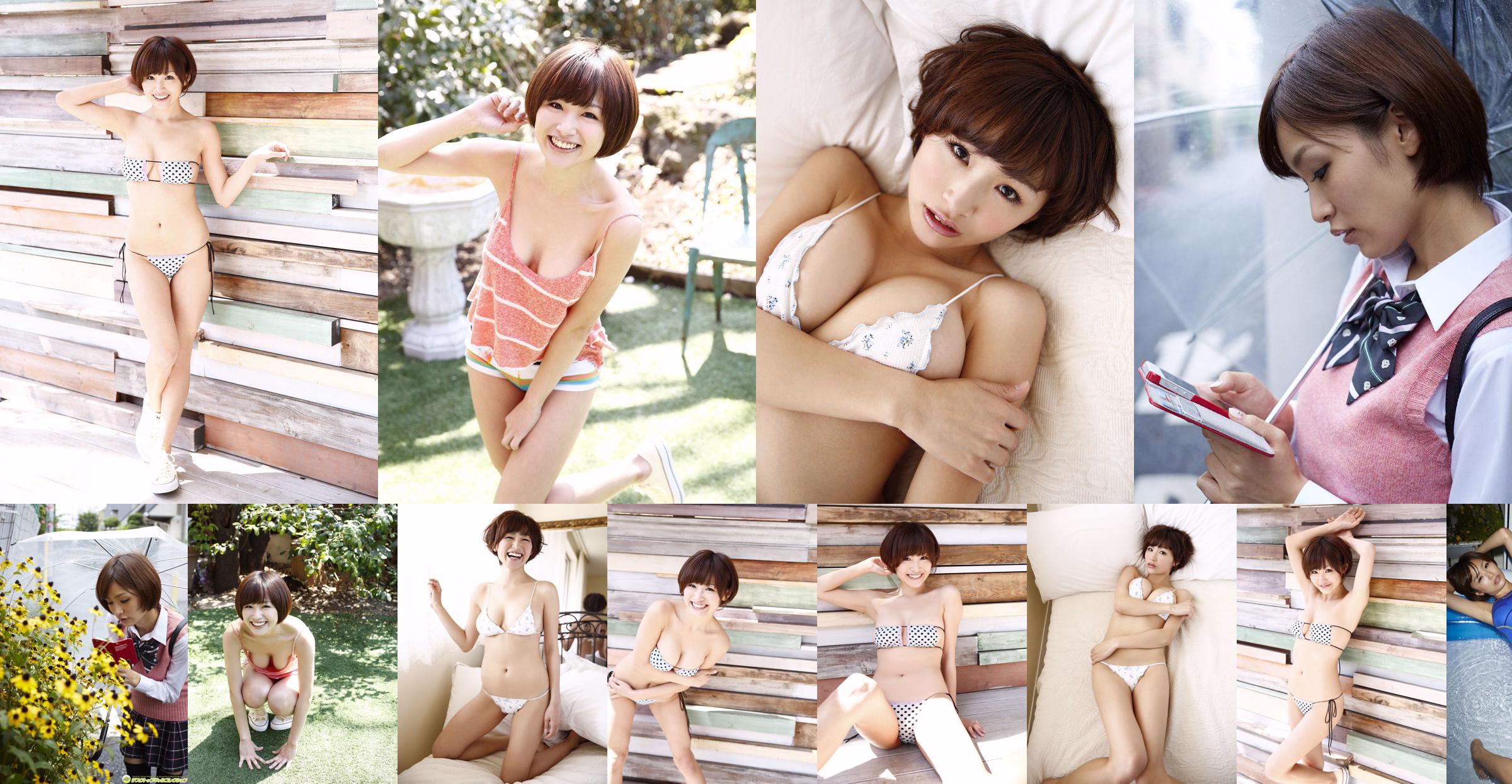 Chie Itoyama "Big Breasts LOVE!"  No.b8c2b7 Página 1