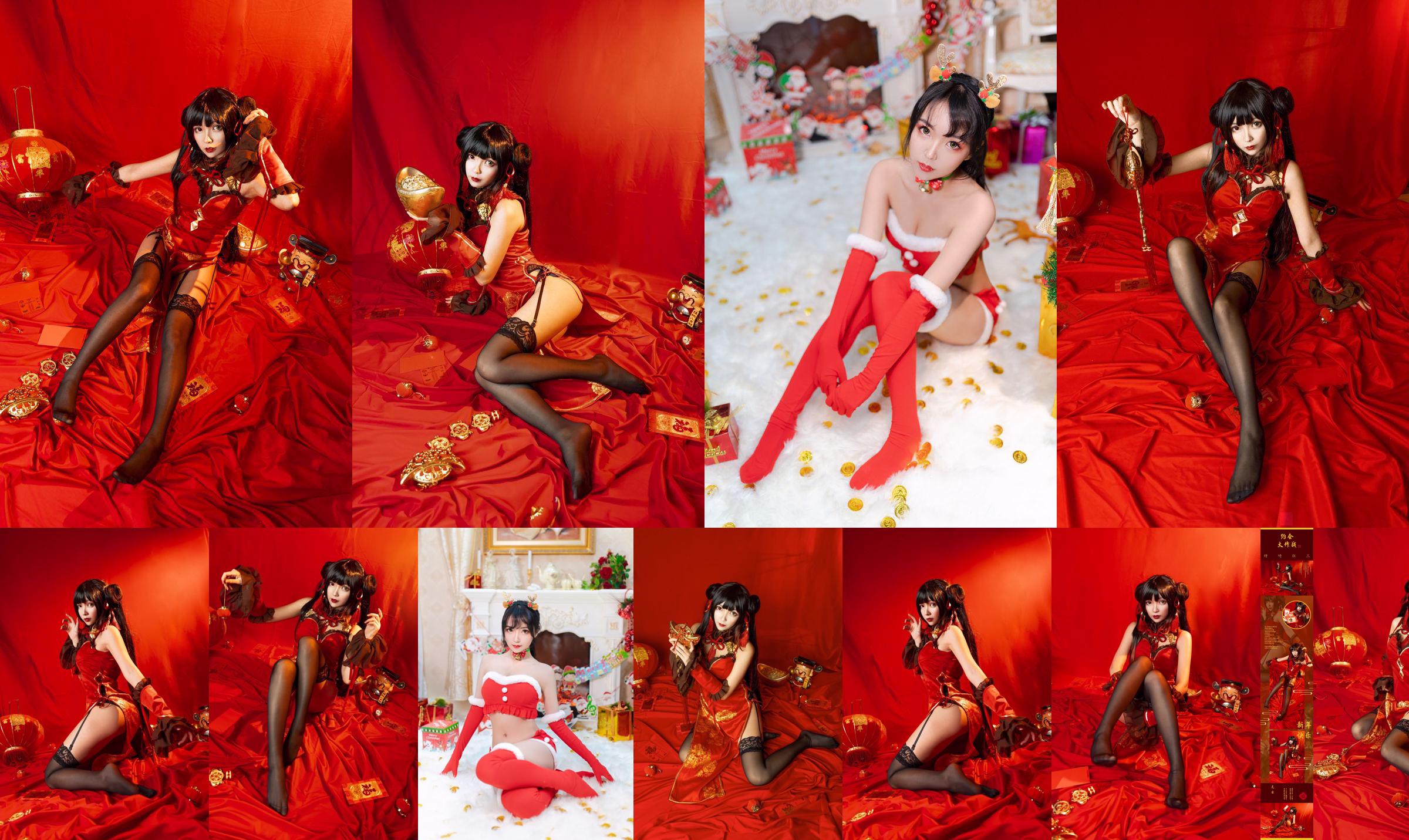 Coser model Yeonko is indestructible "Crazy Three New Year" No.1bcf7a Page 1