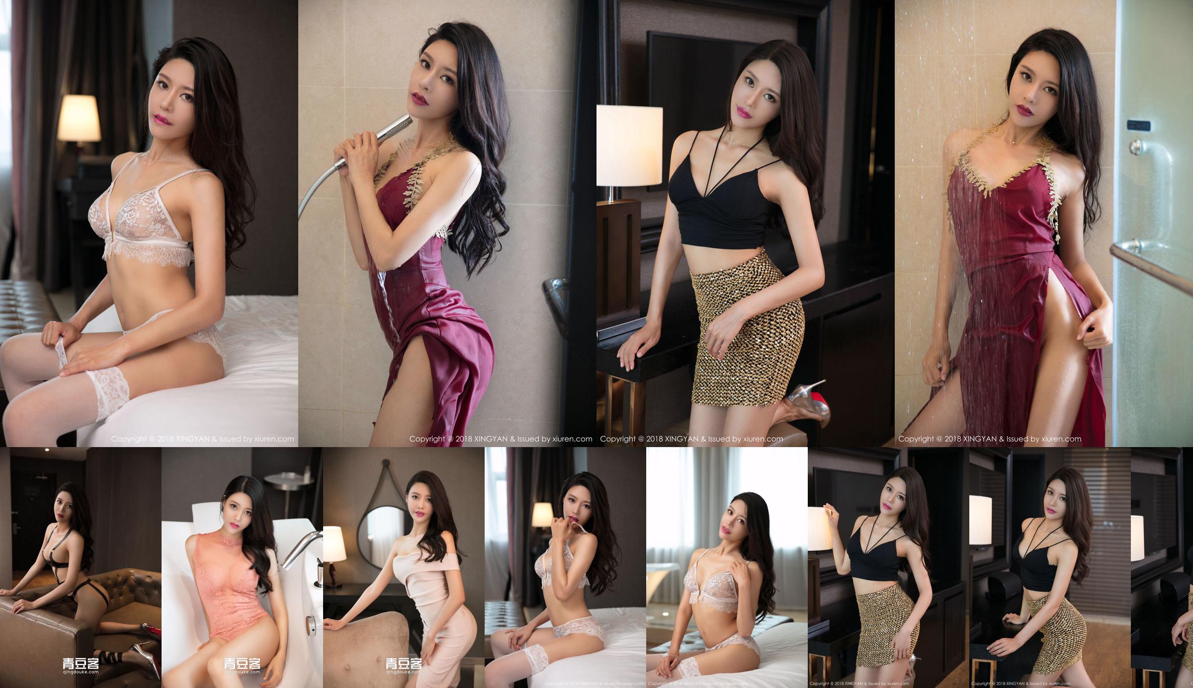 Beautiful Beauty@李小冉 "Wet Body Temptation + Lace Underwear" [星颜社XINGYAN] Vol.021 No.da7b5b Page 1