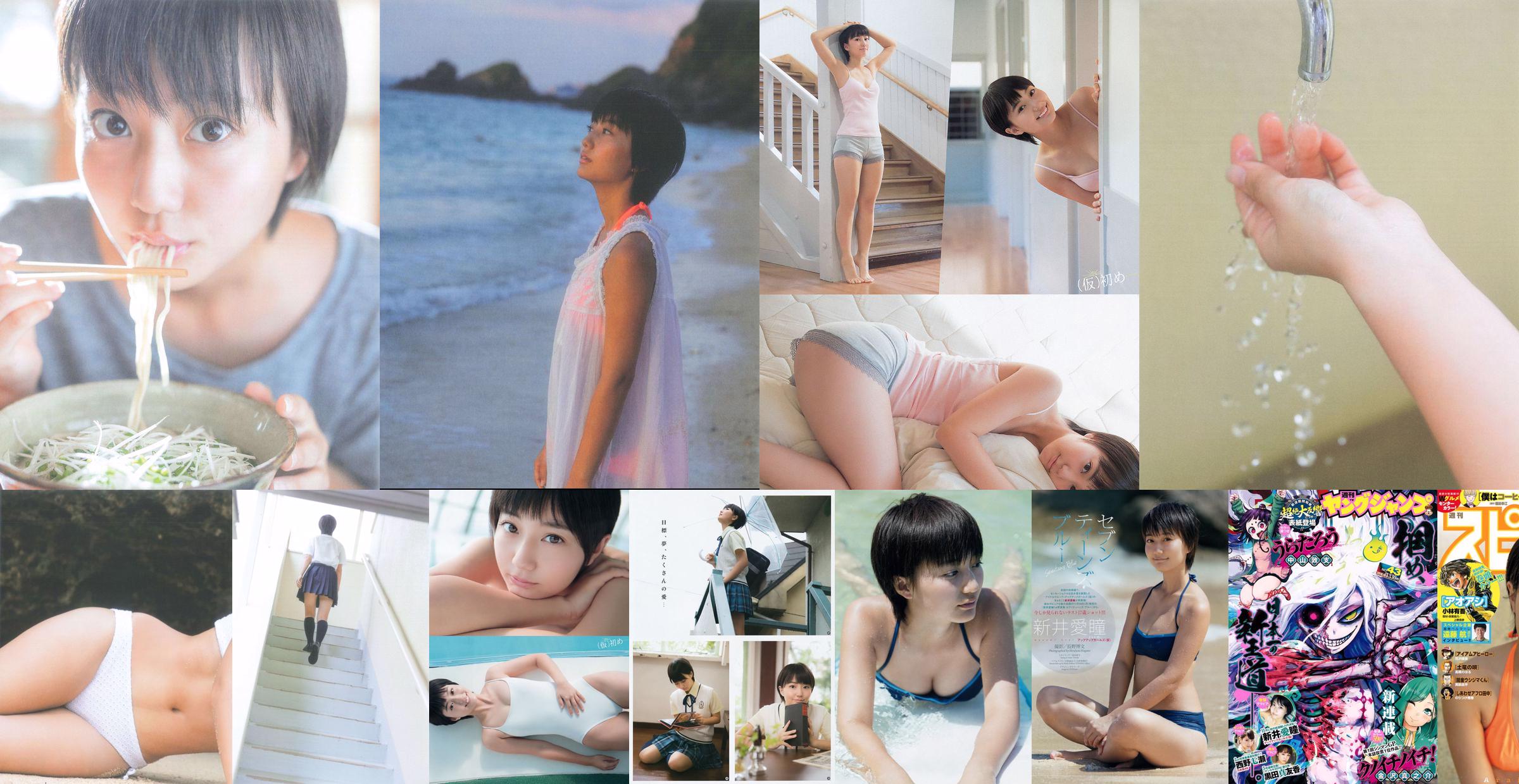 Arai Ai Hitomi Nishino Nanase Kuroda Mayouka [Saut hebdomadaire des jeunes] 2016 No.43 Photo Magazine No.7d1791 Page 4