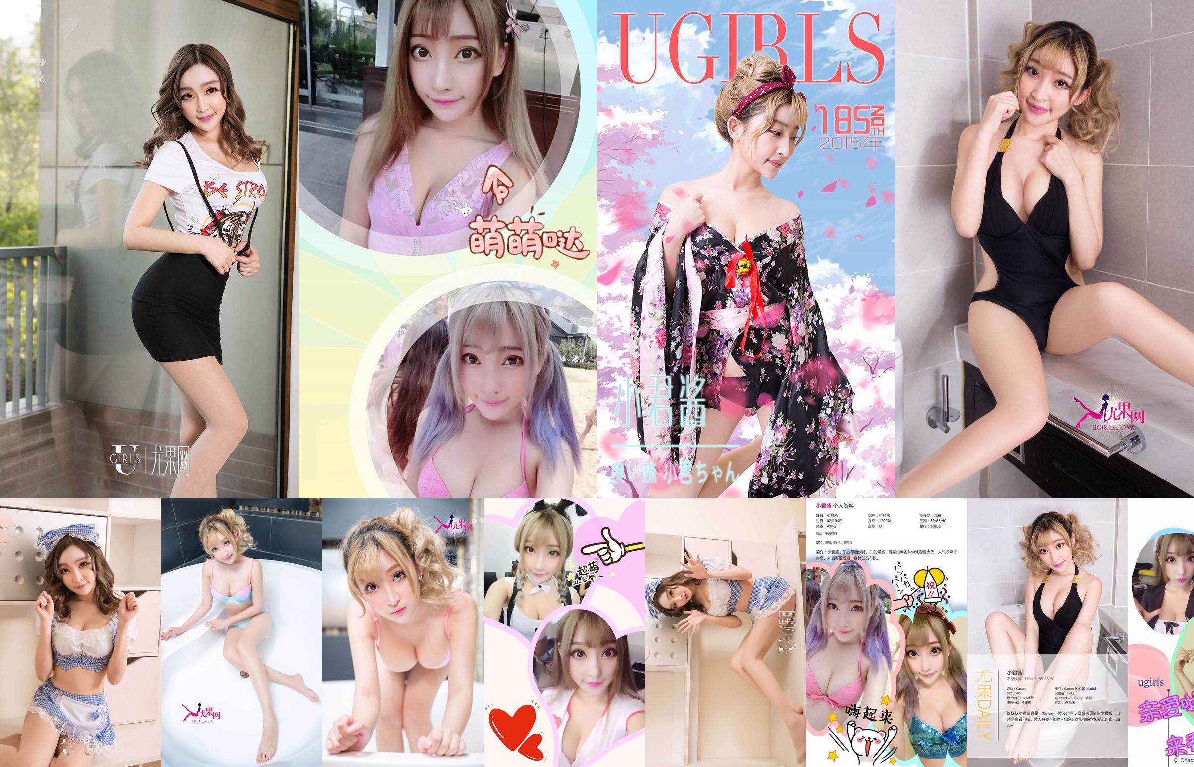 Xiaojun Jiang "Super Popular Little Lolita" [Love Youwu Ugirls] No.166 No.27f09a Page 1