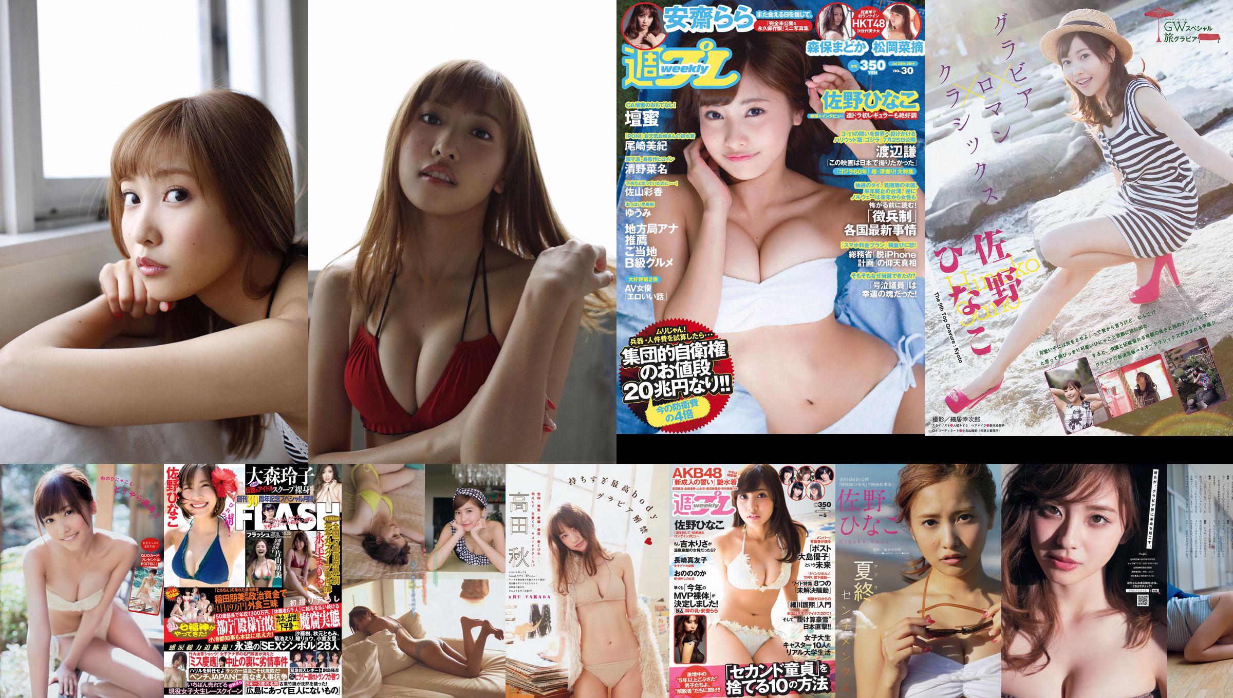 [Majalah Muda] Foto No.28 Hinako Sano Seiko Takasaki Ami Yokoyama 2015 No.198e2c Halaman 5