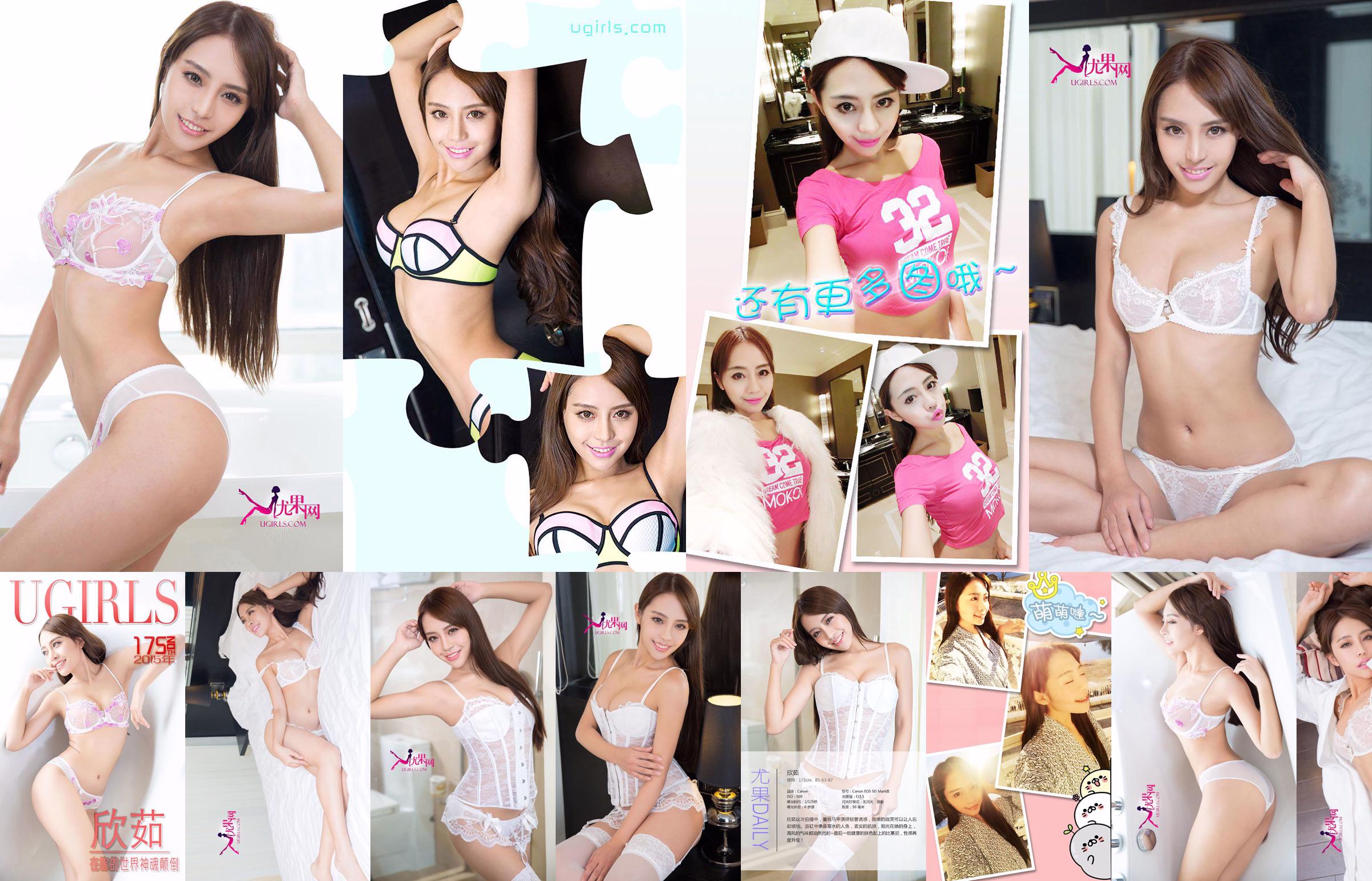 Xin Ru/Han Xiai "Sunny Girl" [Love Ugirls] No.228 No.e7921f Page 1
