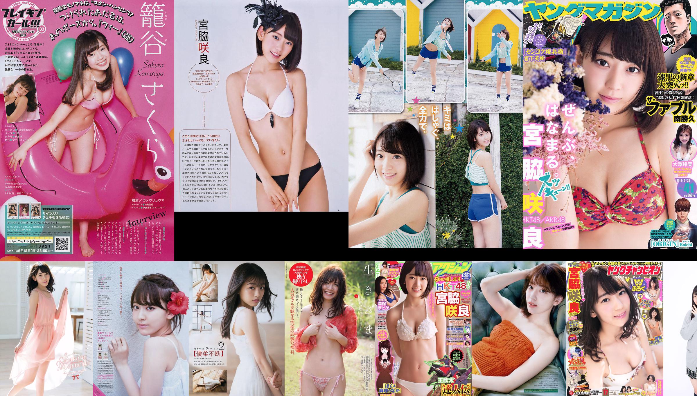 [Manga Action] Miyawaki Sakura 2014 No.18 Photo Magazine No.03cdac Page 3