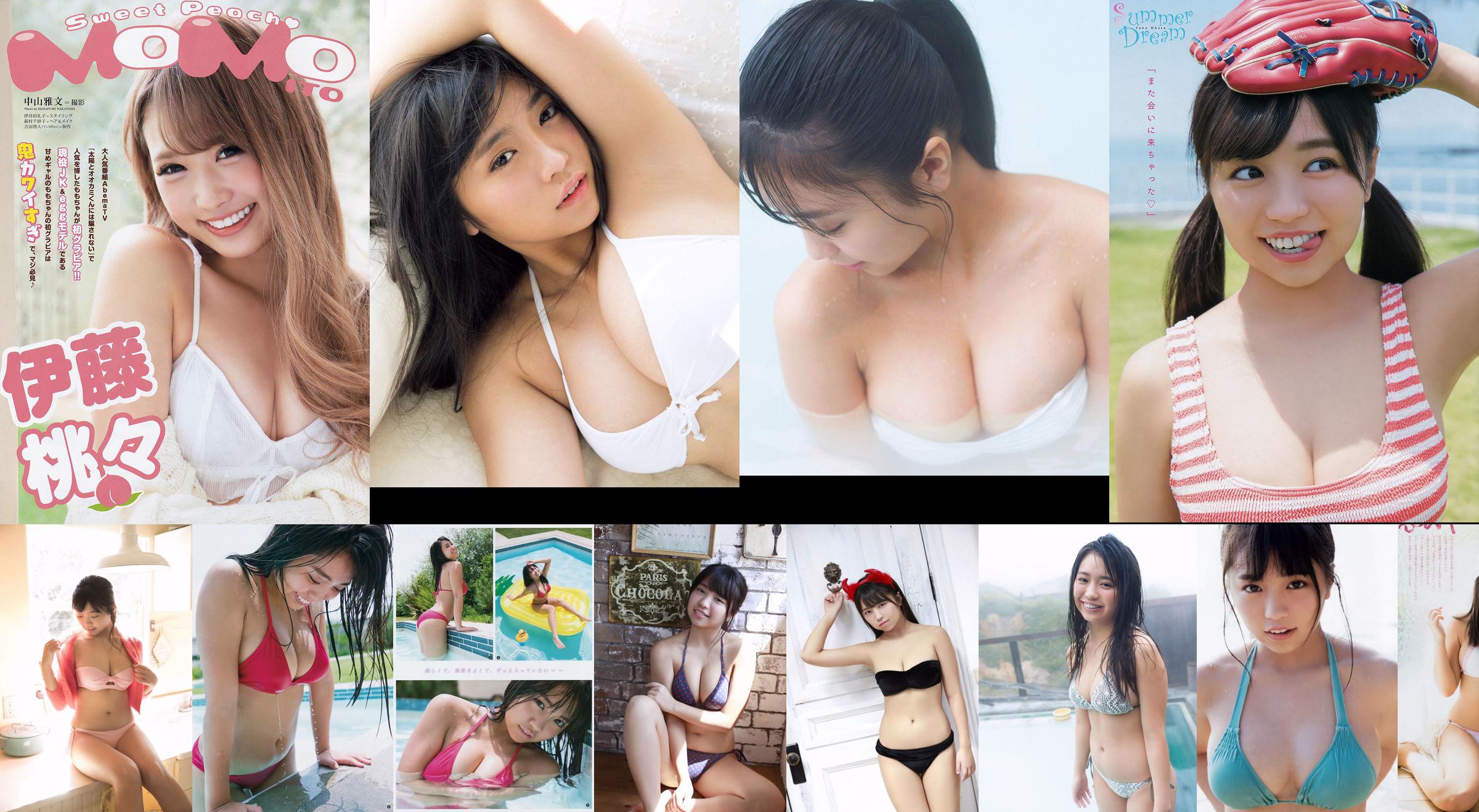 [Young Magazine] Yuno Ohara No.01 Photo Magazine in 2018 No.912957 Pagina 5