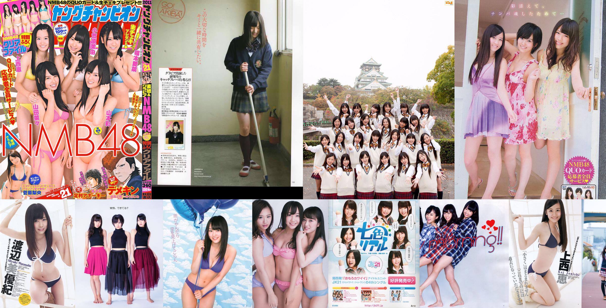 [Bomb.TV] June 2011 issue NMB48 No.17c41d Page 2