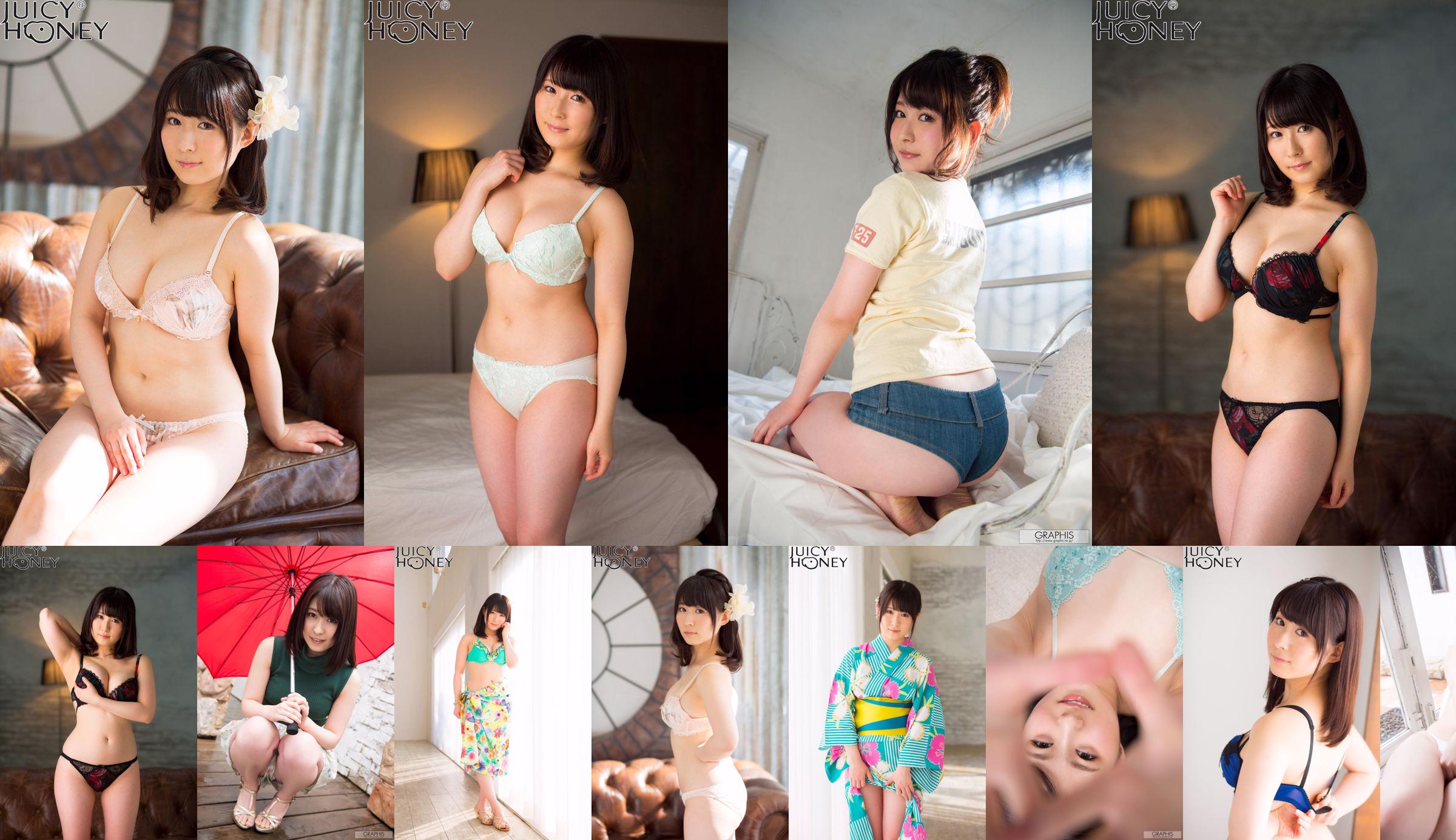 Asuka りん/Asuka bell "Sunny Place" [Graphis] Gals No.527771 Page 1